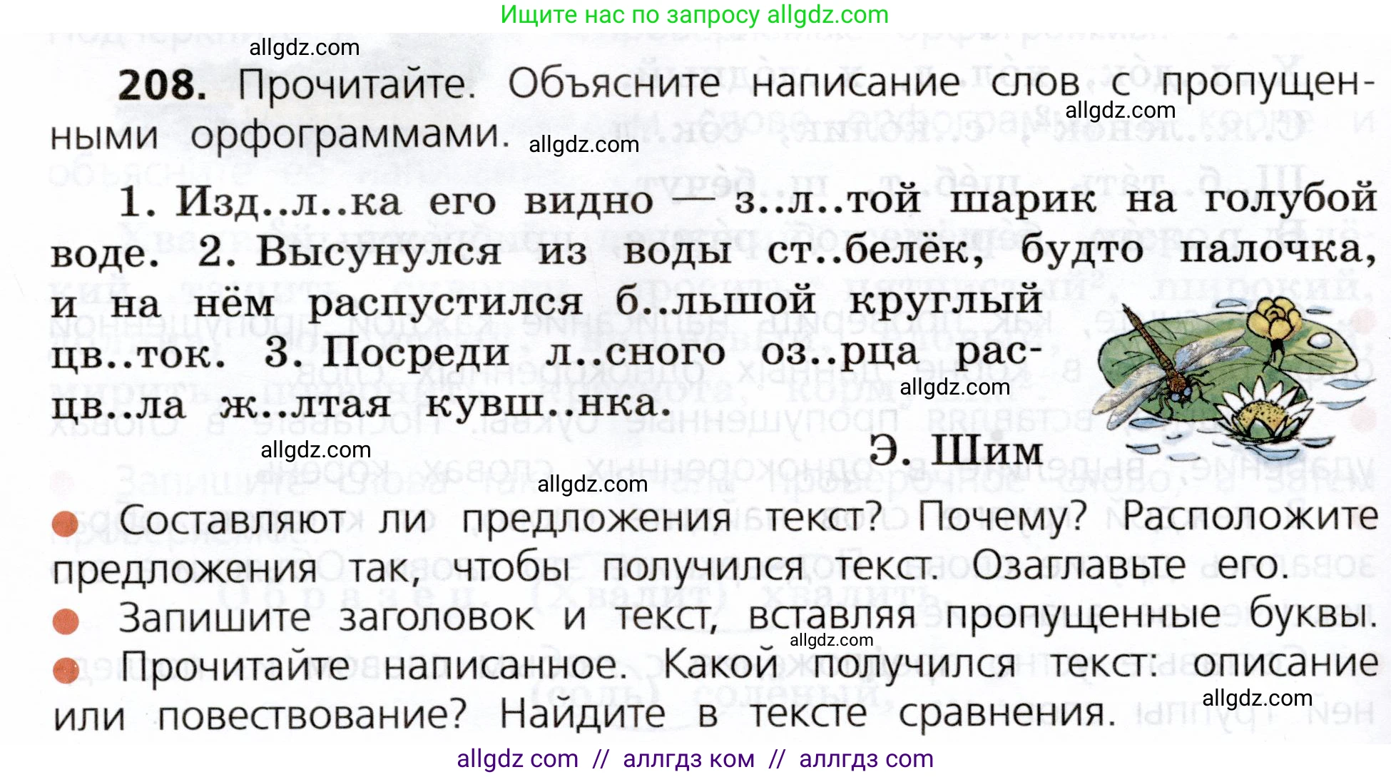 Русский язык, 3 класс Учебник, авторы: Канакина Валентина Павловна, Горецкий Всеслав Гаврилович, издательство Просвещение, Москва, 2023, белого цвета, Часть 1, страница 108, номер 208, Условие