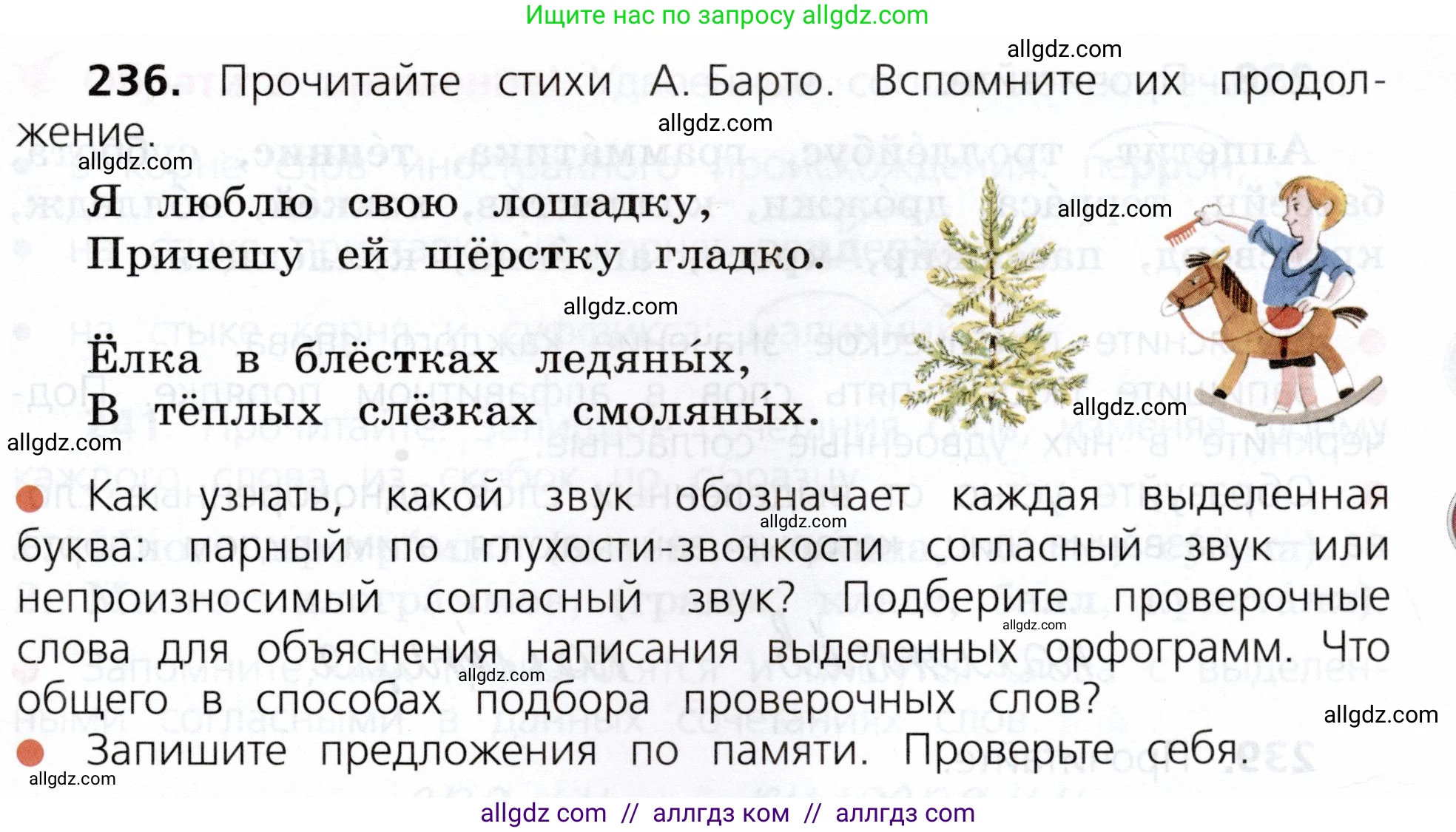 Русский язык, 3 класс Учебник, авторы: Канакина Валентина Павловна, Горецкий Всеслав Гаврилович, издательство Просвещение, Москва, 2023, белого цвета, Часть 1, страница 121, номер 236, Условие