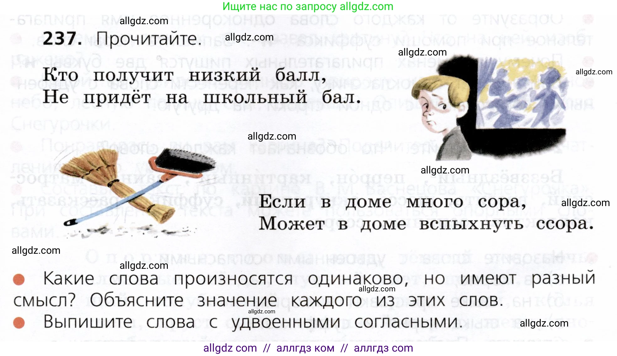 Русский язык, 3 класс Учебник, авторы: Канакина Валентина Павловна, Горецкий Всеслав Гаврилович, издательство Просвещение, Москва, 2023, белого цвета, Часть 1, страница 121, номер 237, Условие