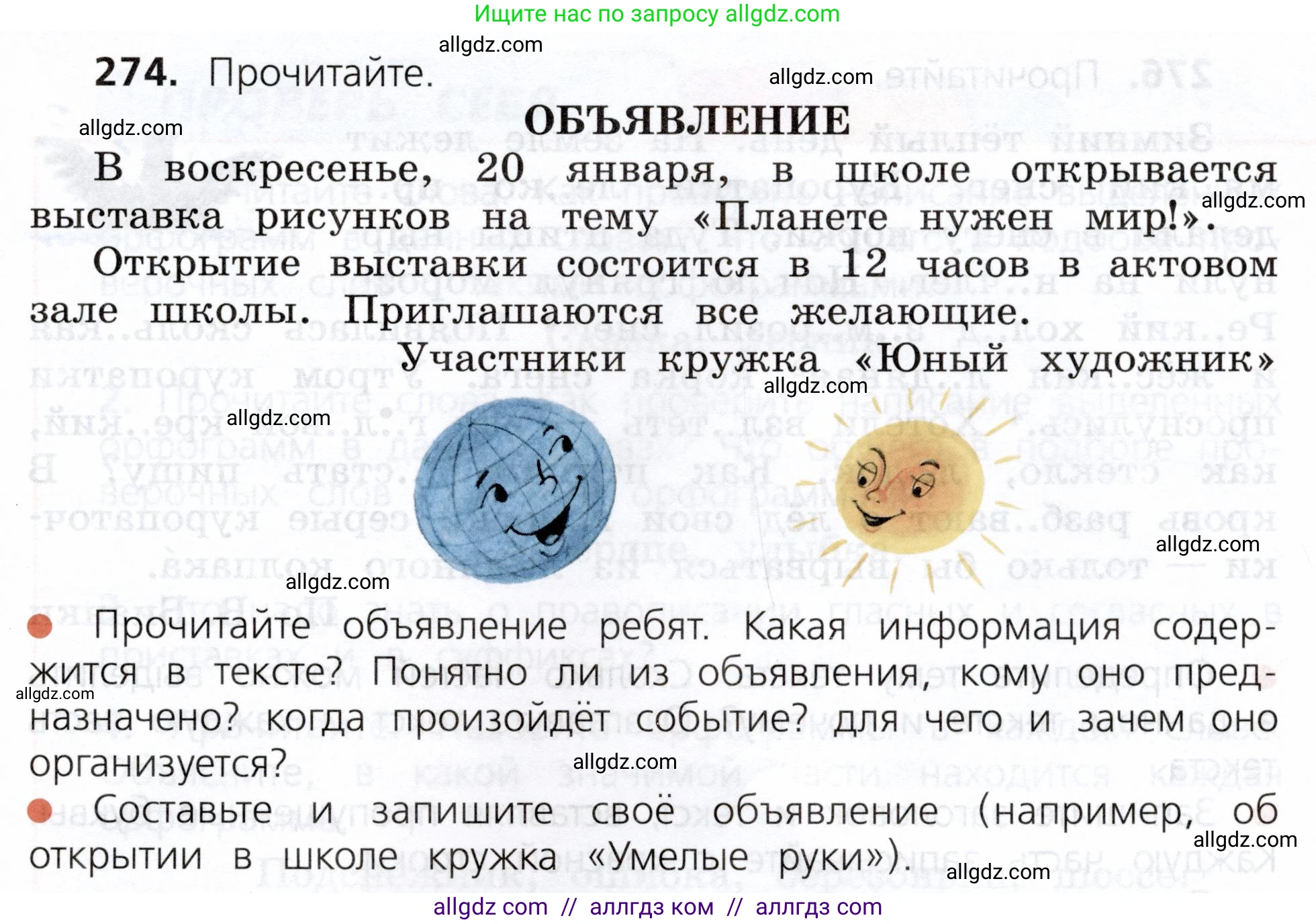 Русский язык, 3 класс Учебник, авторы: Канакина Валентина Павловна, Горецкий Всеслав Гаврилович, издательство Просвещение, Москва, 2023, белого цвета, Часть 1, страница 137, номер 274, Условие