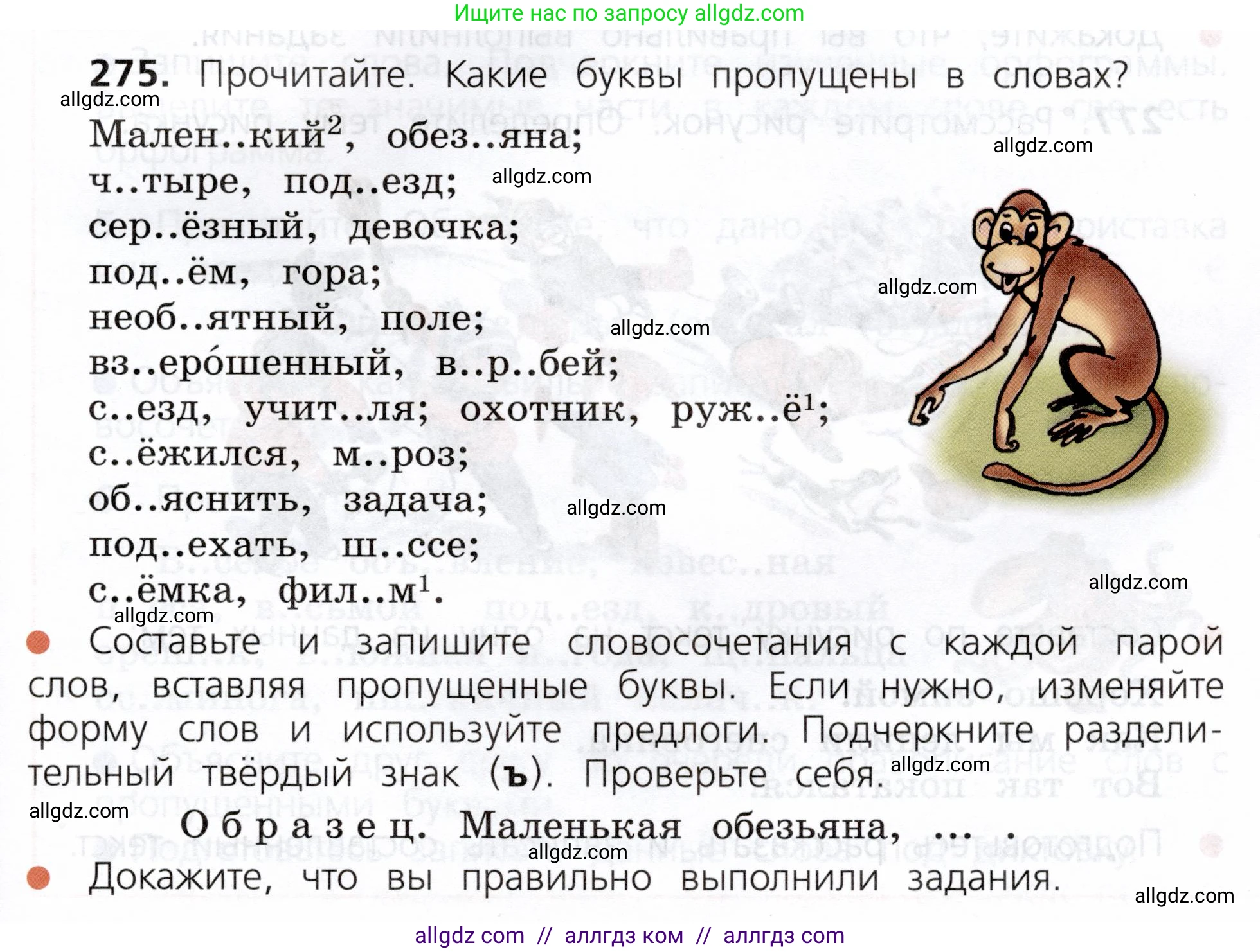 Русский язык, 3 класс Учебник, авторы: Канакина Валентина Павловна, Горецкий Всеслав Гаврилович, издательство Просвещение, Москва, 2023, белого цвета, Часть 1, страница 137, номер 275, Условие