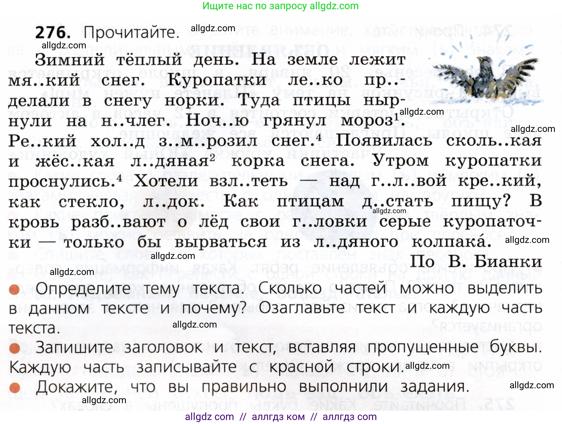 Русский язык, 3 класс Учебник, авторы: Канакина Валентина Павловна, Горецкий Всеслав Гаврилович, издательство Просвещение, Москва, 2023, белого цвета, Часть 1, страница 138, номер 276, Условие