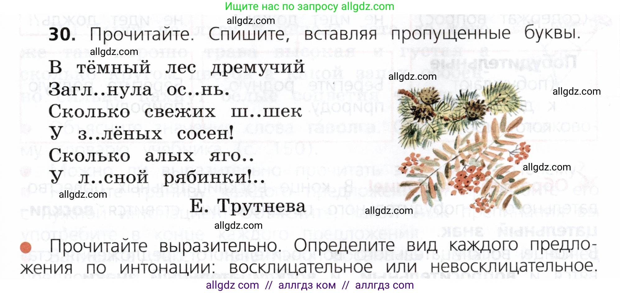 Русский язык, 3 класс Учебник, авторы: Канакина Валентина Павловна, Горецкий Всеслав Гаврилович, издательство Просвещение, Москва, 2023, белого цвета, Часть 1, страница 21, номер 30, Условие