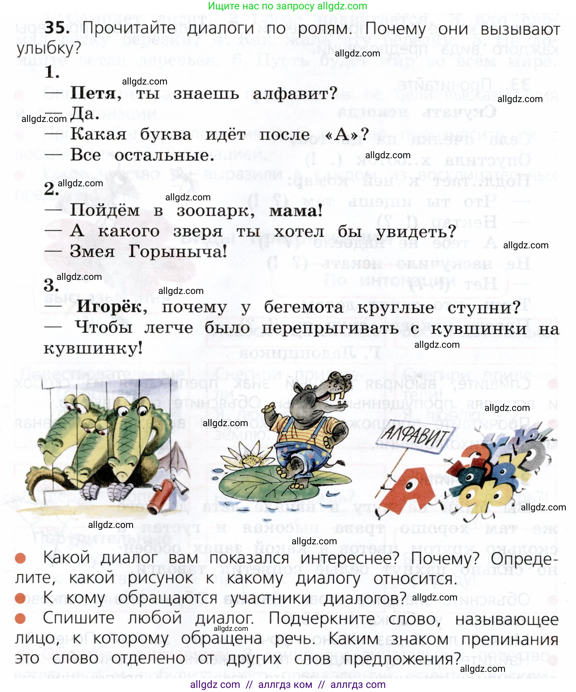Русский язык, 3 класс Учебник, авторы: Канакина Валентина Павловна, Горецкий Всеслав Гаврилович, издательство Просвещение, Москва, 2023, белого цвета, Часть 1, страница 24, номер 35, Условие