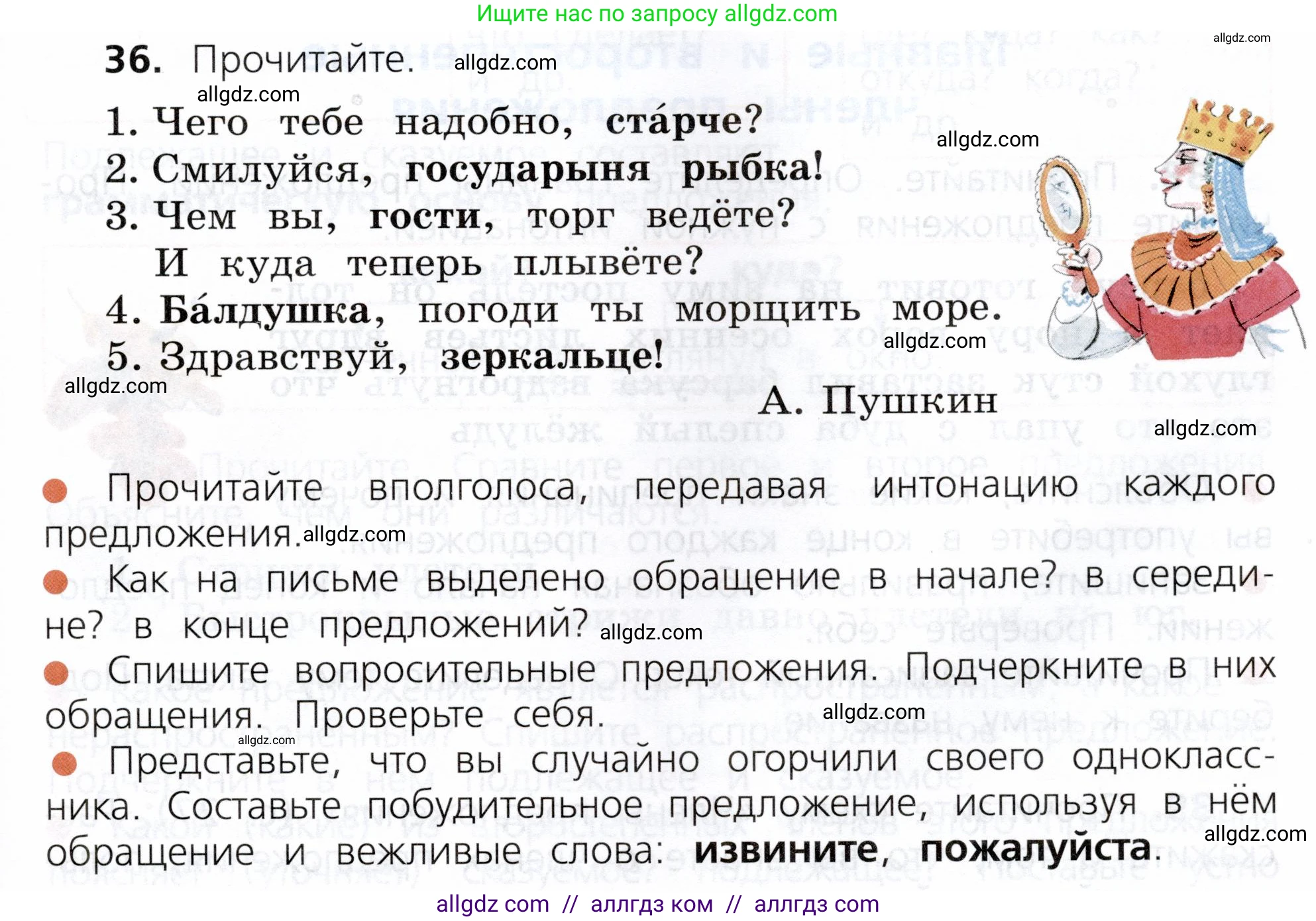 Русский язык, 3 класс Учебник, авторы: Канакина Валентина Павловна, Горецкий Всеслав Гаврилович, издательство Просвещение, Москва, 2023, белого цвета, Часть 1, страница 25, номер 36, Условие