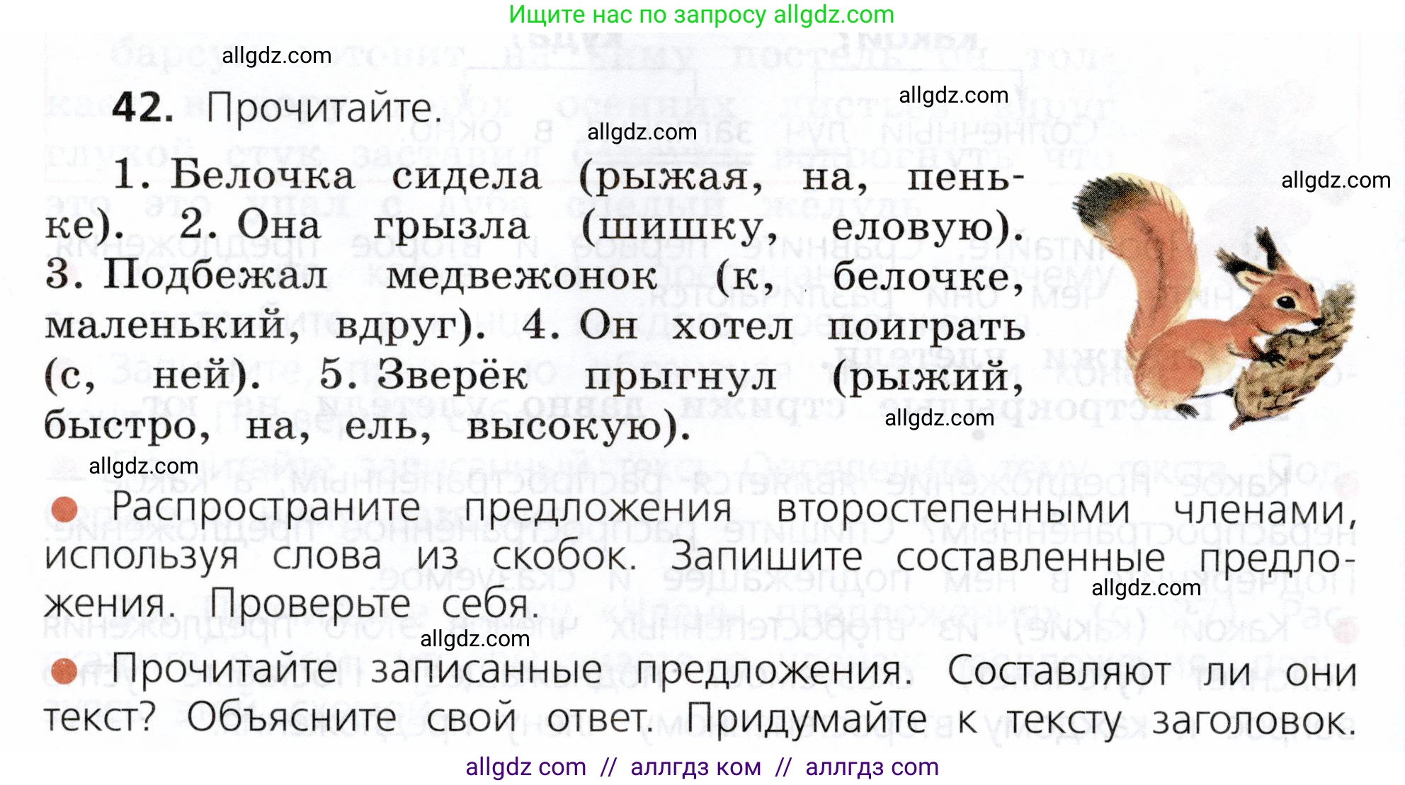 Русский язык, 3 класс Учебник, авторы: Канакина Валентина Павловна, Горецкий Всеслав Гаврилович, издательство Просвещение, Москва, 2023, белого цвета, Часть 1, страница 28, номер 42, Условие