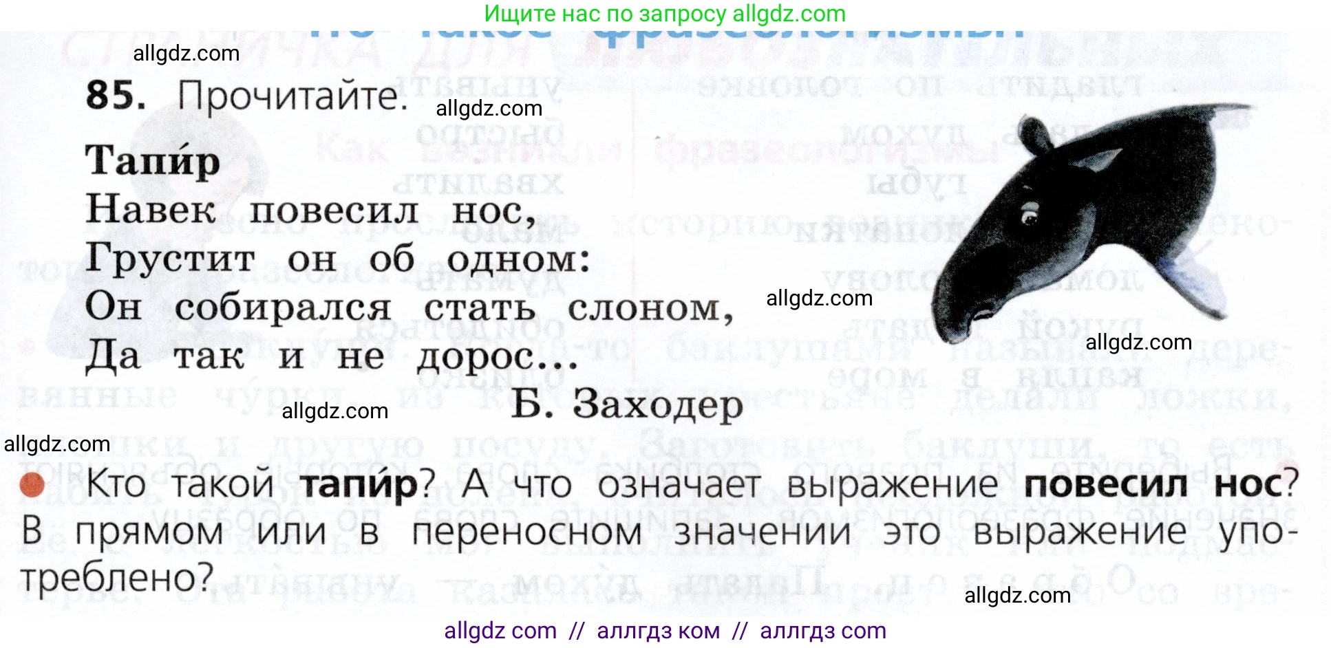 Русский язык, 3 класс Учебник, авторы: Канакина Валентина Павловна, Горецкий Всеслав Гаврилович, издательство Просвещение, Москва, 2023, белого цвета, Часть 1, страница 49, номер 85, Условие