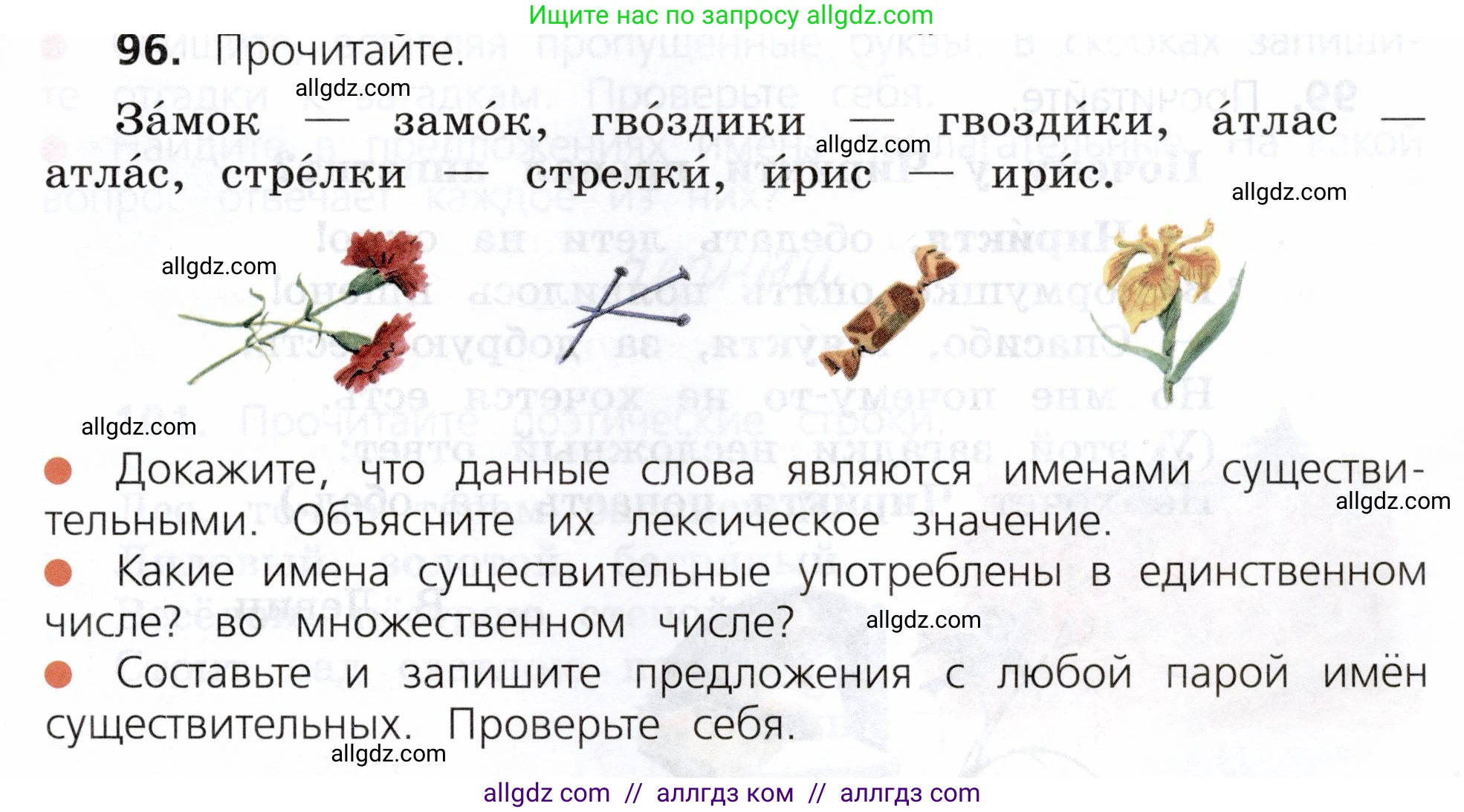 Русский язык, 3 класс Учебник, авторы: Канакина Валентина Павловна, Горецкий Всеслав Гаврилович, издательство Просвещение, Москва, 2023, белого цвета, Часть 1, страница 55, номер 96, Условие