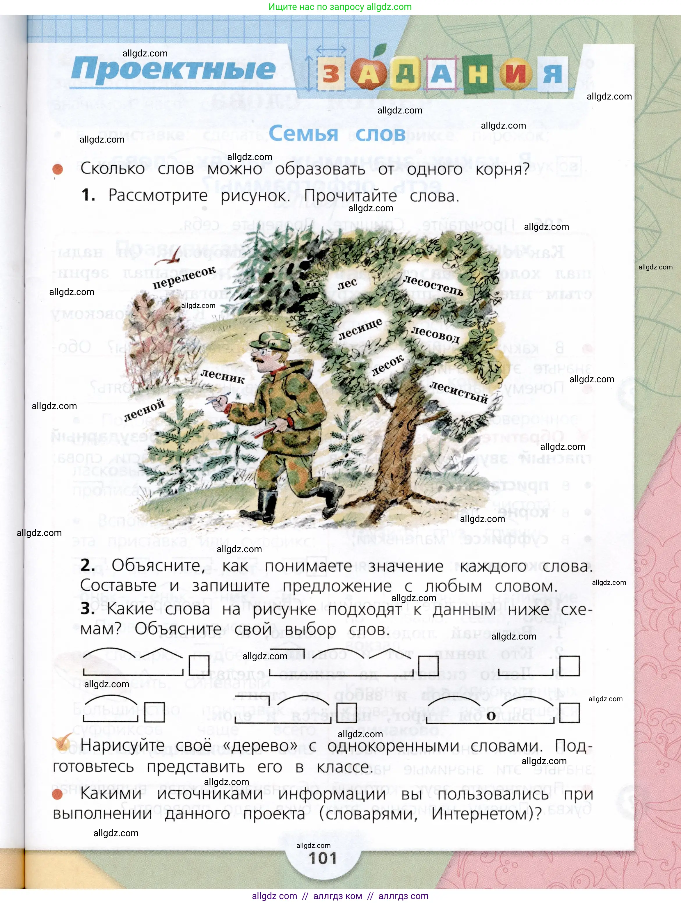 Русский язык, 3 класс Учебник, авторы: Канакина Валентина Павловна, Горецкий Всеслав Гаврилович, издательство Просвещение, Москва, 2023, белого цвета, Часть 1, страница 101