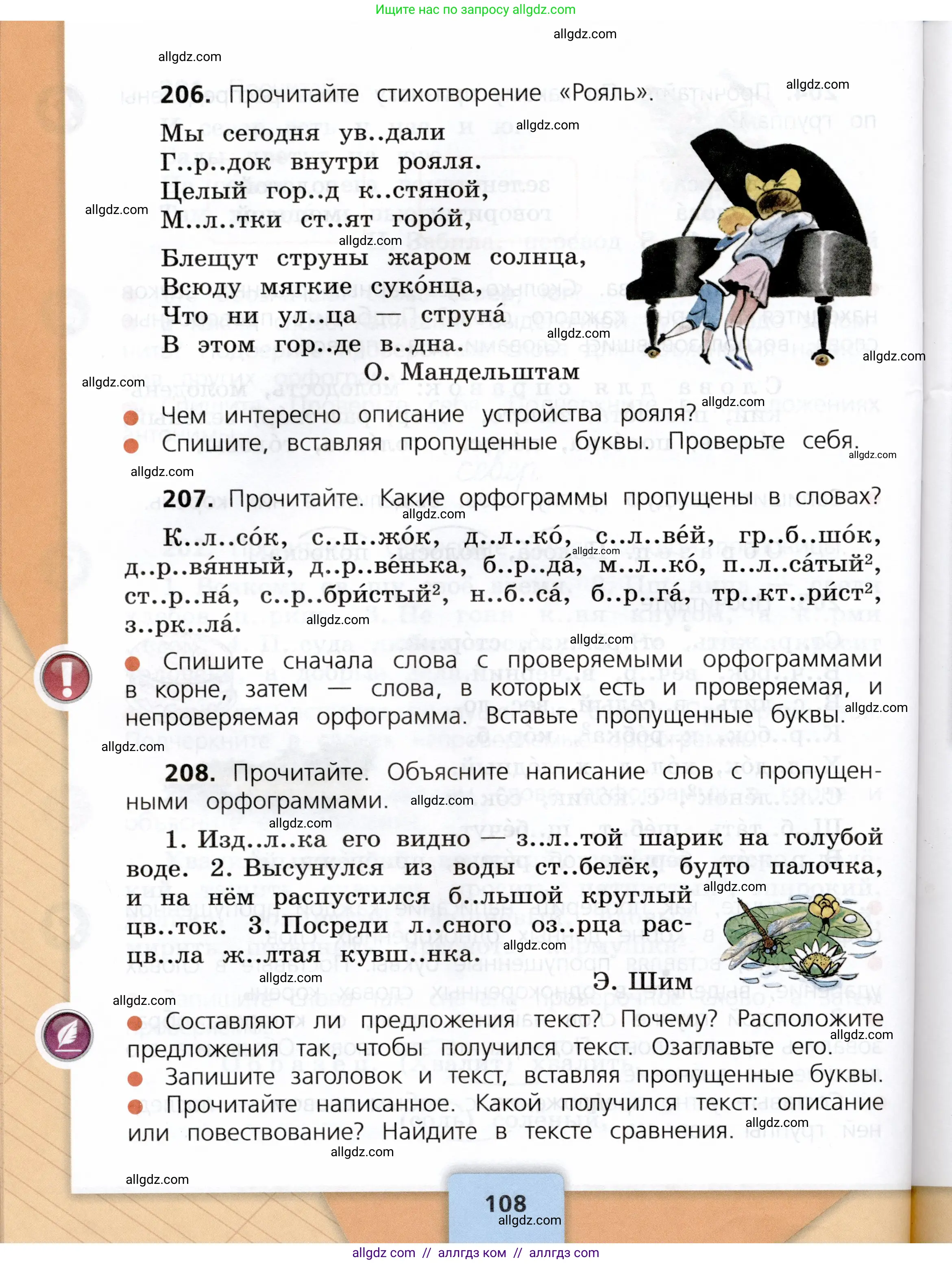 Русский язык, 3 класс Учебник, авторы: Канакина Валентина Павловна, Горецкий Всеслав Гаврилович, издательство Просвещение, Москва, 2023, белого цвета, Часть 1, страница 108