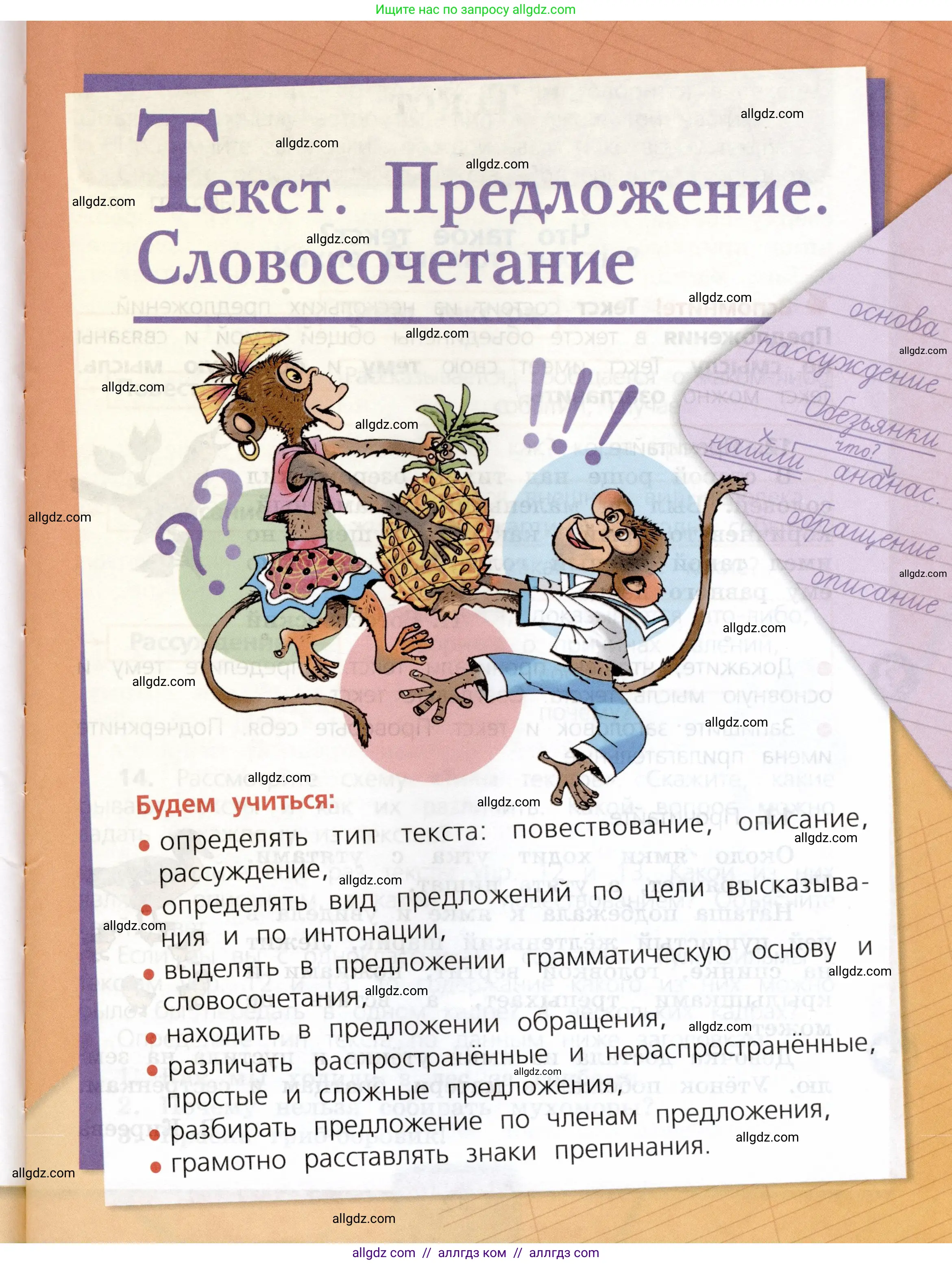 Русский язык, 3 класс Учебник, авторы: Канакина Валентина Павловна, Горецкий Всеслав Гаврилович, издательство Просвещение, Москва, 2023, белого цвета, страница 11