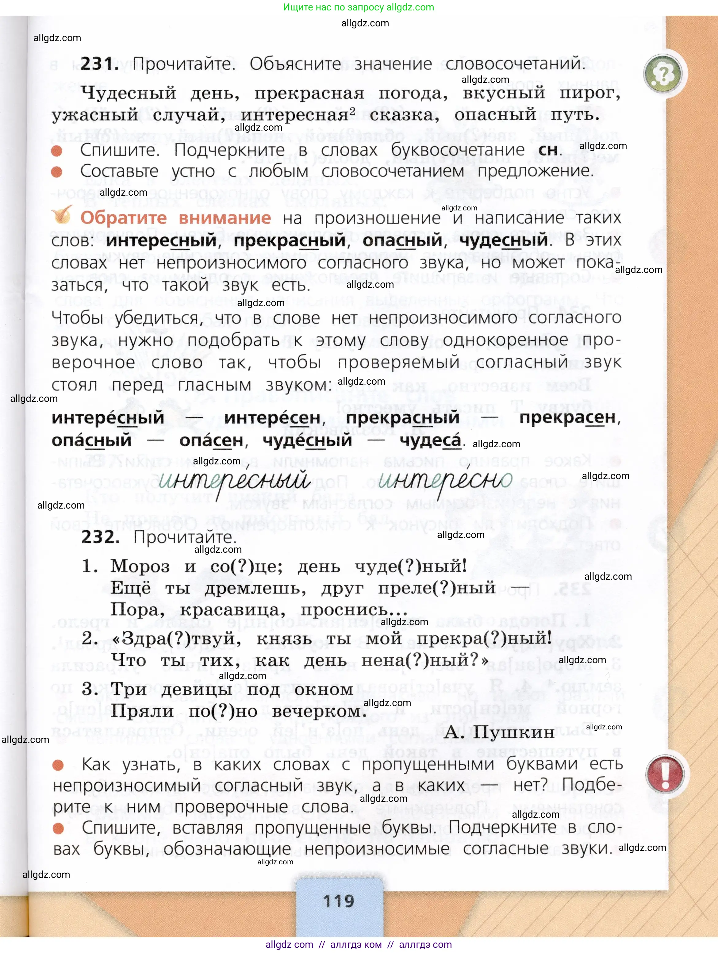 Русский язык, 3 класс Учебник, авторы: Канакина Валентина Павловна, Горецкий Всеслав Гаврилович, издательство Просвещение, Москва, 2023, белого цвета, Часть 1, страница 119