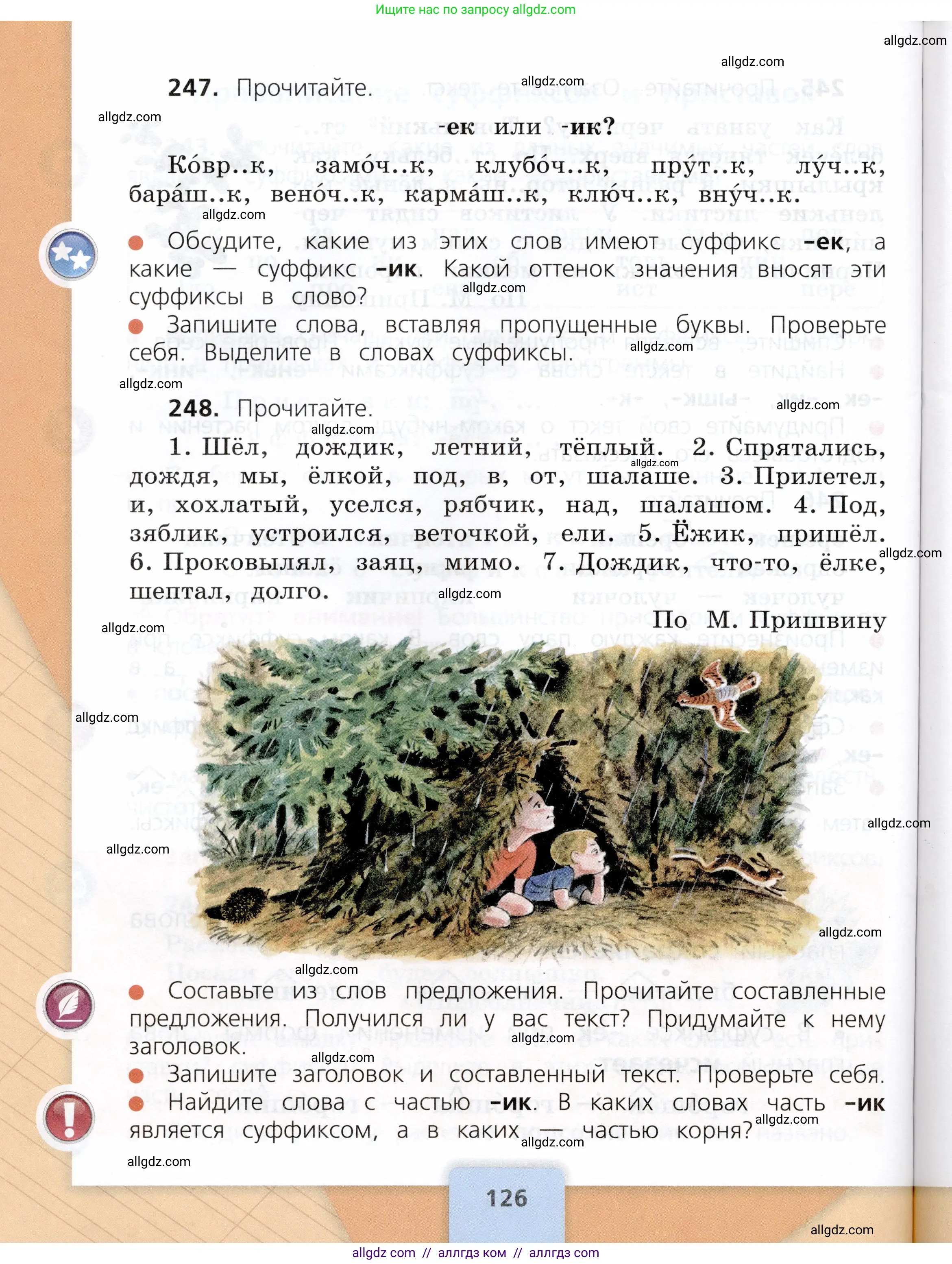 Русский язык, 3 класс Учебник, авторы: Канакина Валентина Павловна, Горецкий Всеслав Гаврилович, издательство Просвещение, Москва, 2023, белого цвета, Часть 1, страница 126