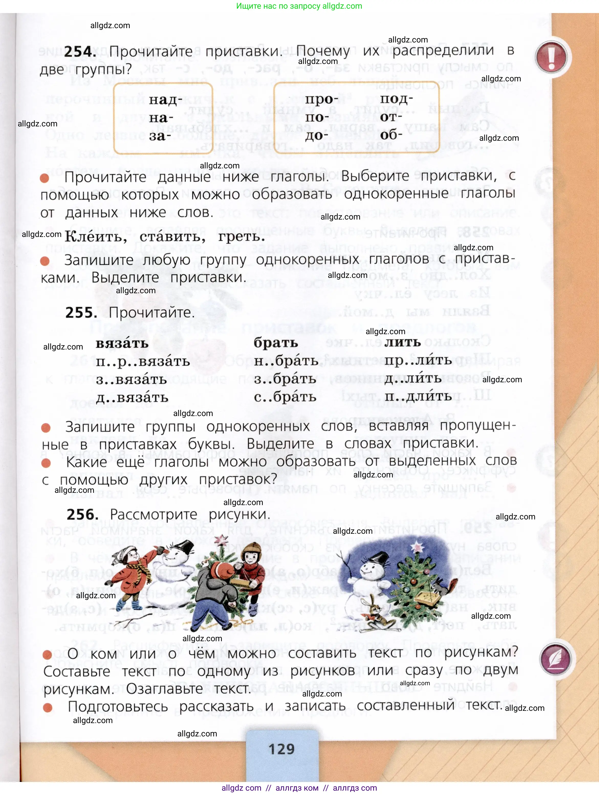 Русский язык, 3 класс Учебник, авторы: Канакина Валентина Павловна, Горецкий Всеслав Гаврилович, издательство Просвещение, Москва, 2023, белого цвета, Часть 1, страница 129