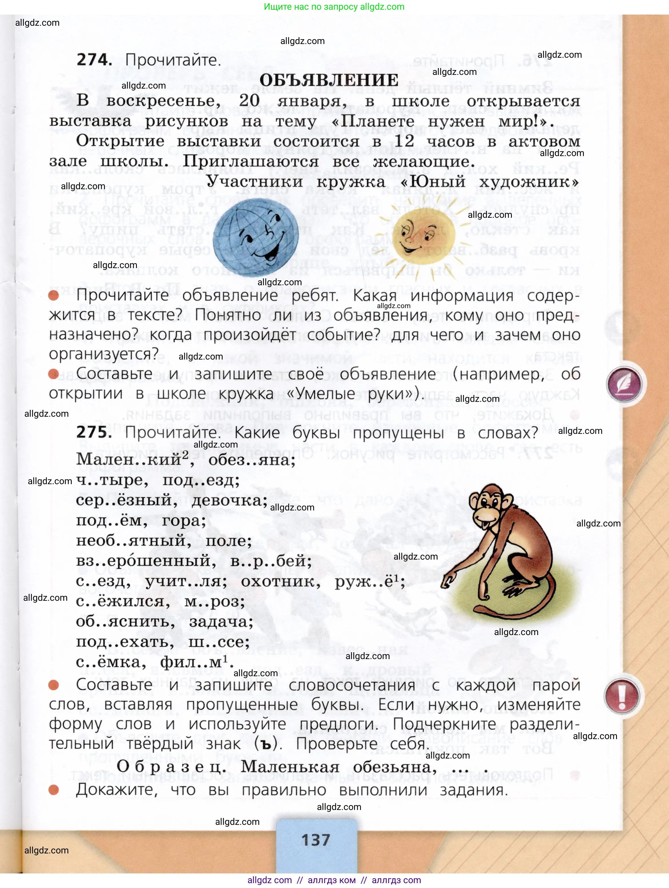 Русский язык, 3 класс Учебник, авторы: Канакина Валентина Павловна, Горецкий Всеслав Гаврилович, издательство Просвещение, Москва, 2023, белого цвета, Часть 1, страница 137