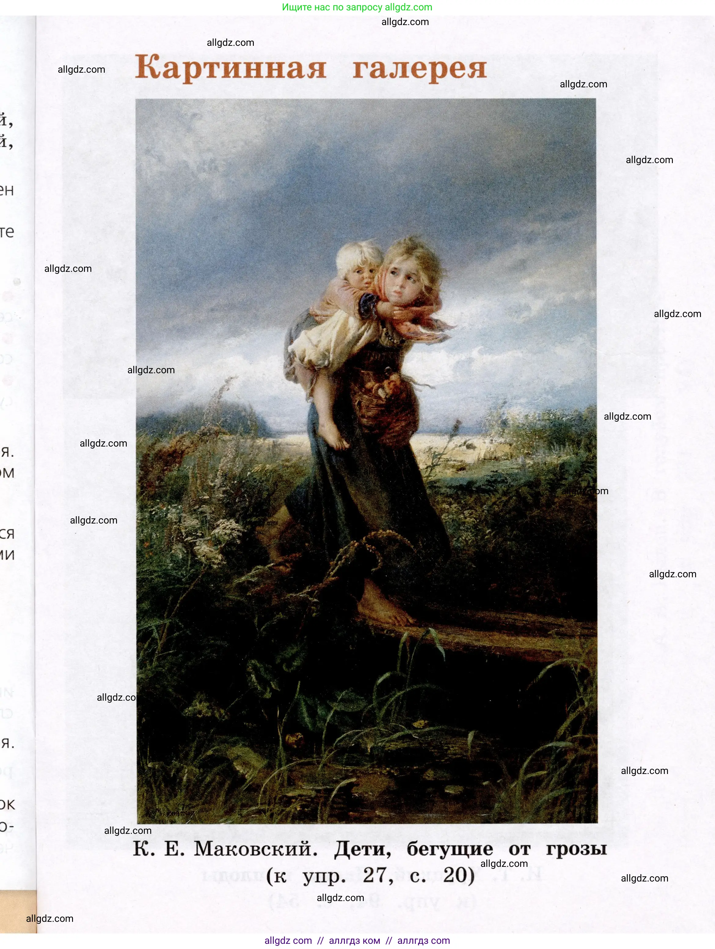 Русский язык, 3 класс Учебник, авторы: Канакина Валентина Павловна, Горецкий Всеслав Гаврилович, издательство Просвещение, Москва, 2023, белого цвета, страница 160