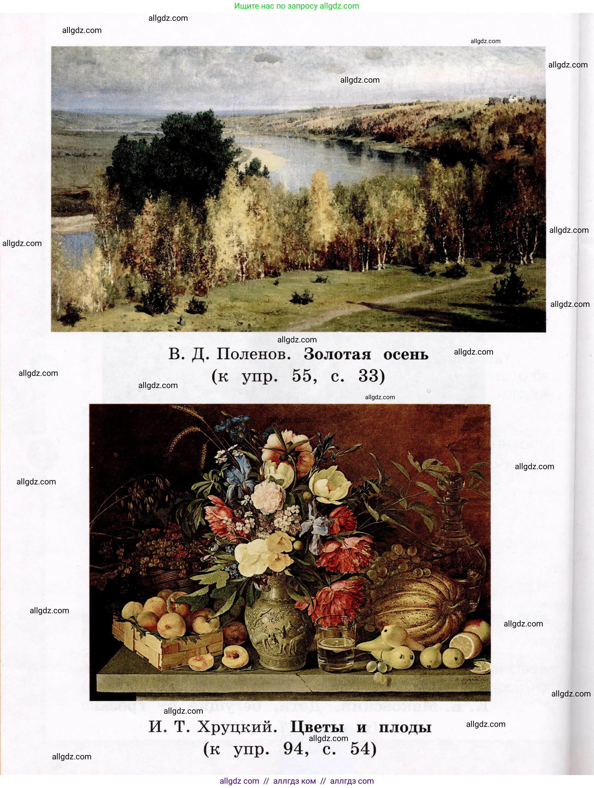 Русский язык, 3 класс Учебник, авторы: Канакина Валентина Павловна, Горецкий Всеслав Гаврилович, издательство Просвещение, Москва, 2023, белого цвета, страница 161