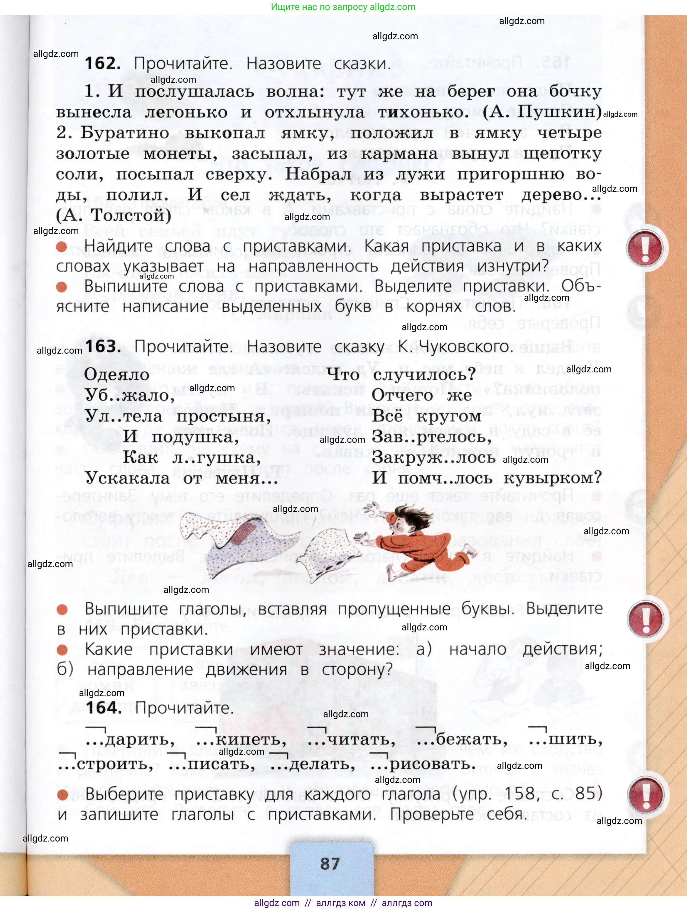 Русский язык, 3 класс Учебник, авторы: Канакина Валентина Павловна, Горецкий Всеслав Гаврилович, издательство Просвещение, Москва, 2023, белого цвета, Часть 1, страница 87