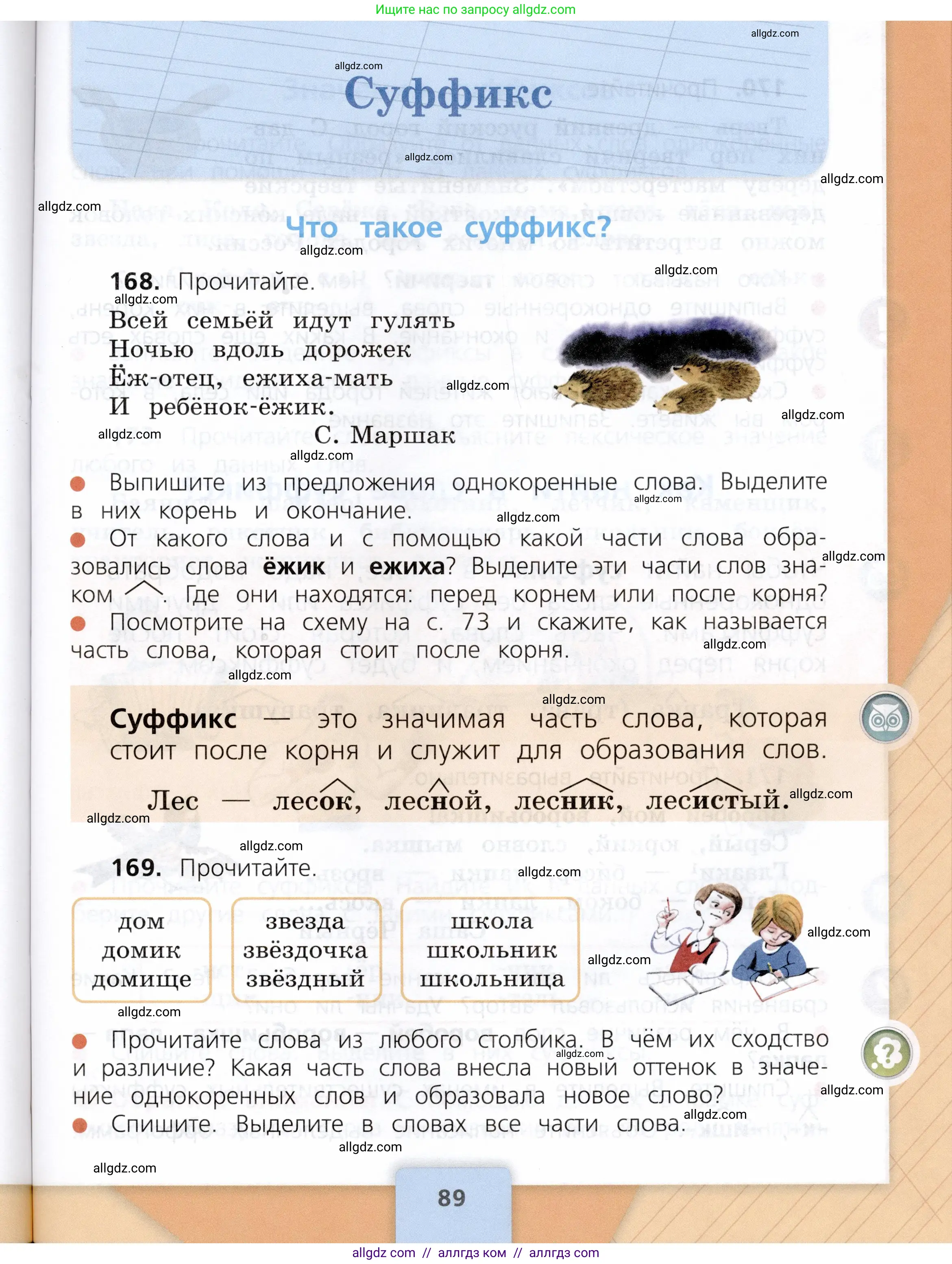 Русский язык, 3 класс Учебник, авторы: Канакина Валентина Павловна, Горецкий Всеслав Гаврилович, издательство Просвещение, Москва, 2023, белого цвета, Часть 1, страница 89