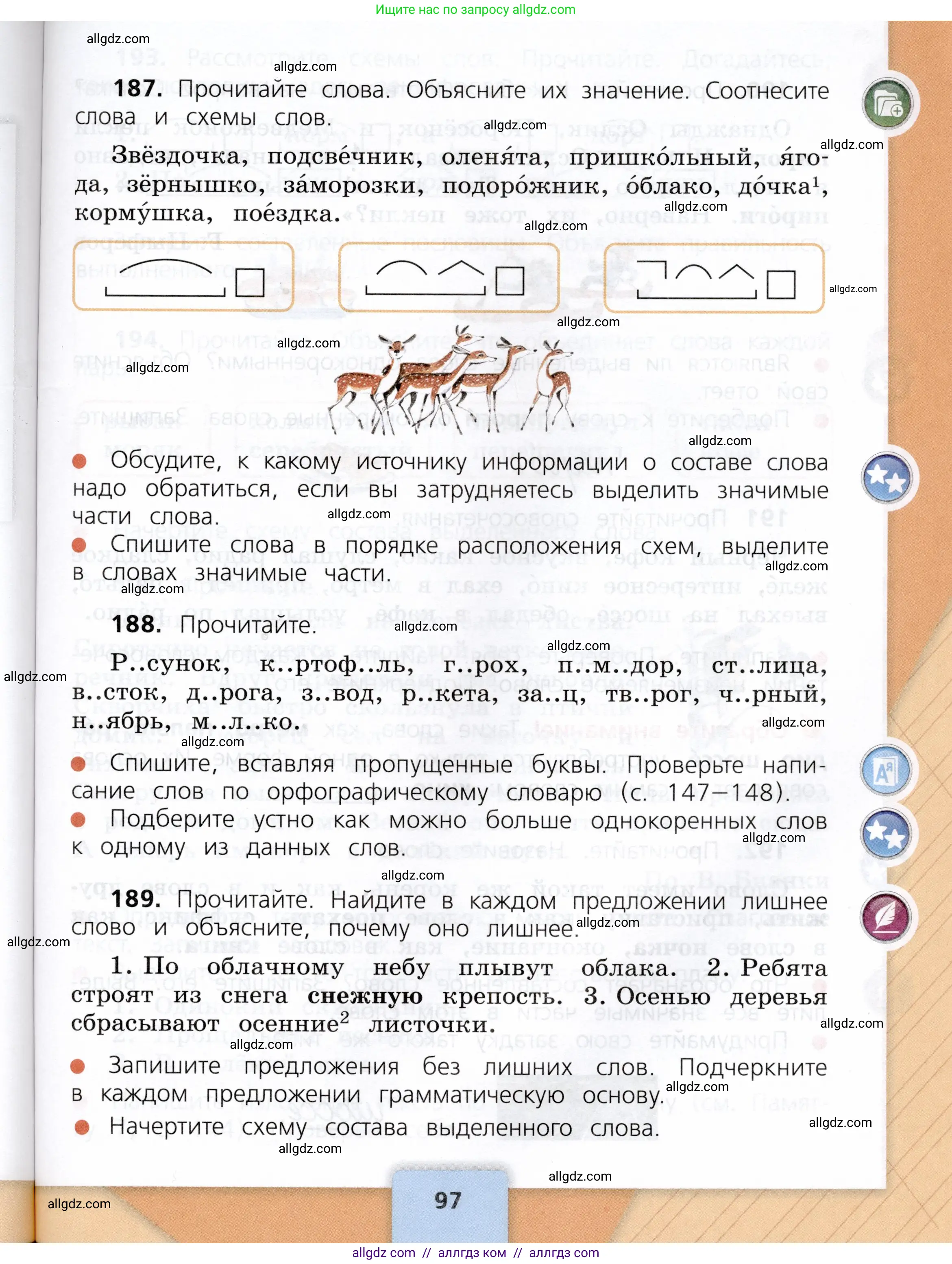 Русский язык, 3 класс Учебник, авторы: Канакина Валентина Павловна, Горецкий Всеслав Гаврилович, издательство Просвещение, Москва, 2023, белого цвета, Часть 1, страница 97