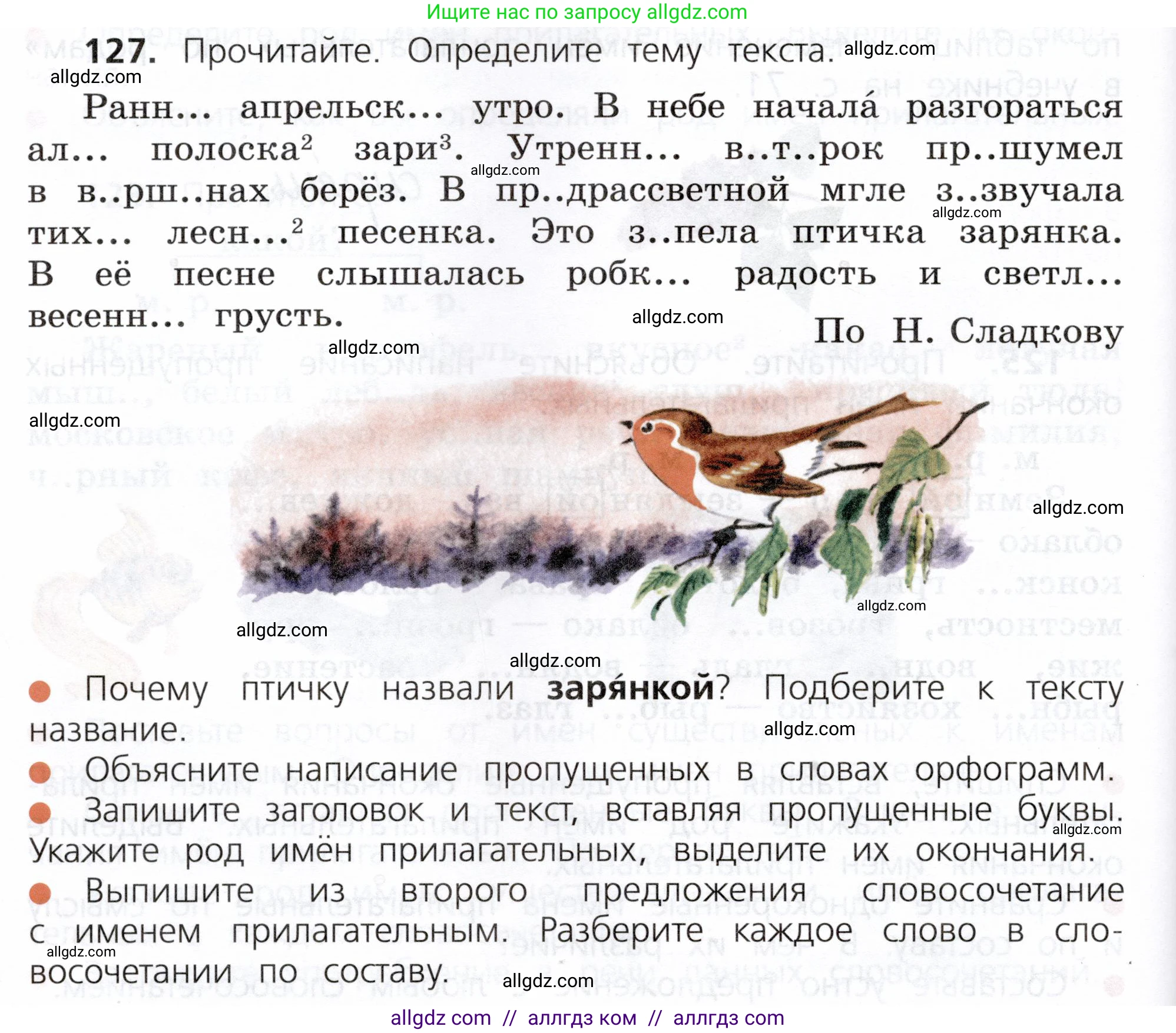 Русский язык, 3 класс Учебник, авторы: Канакина Валентина Павловна, Горецкий Всеслав Гаврилович, издательство Просвещение, Москва, 2023, белого цвета, Часть 2, страница 74, номер 127, Условие