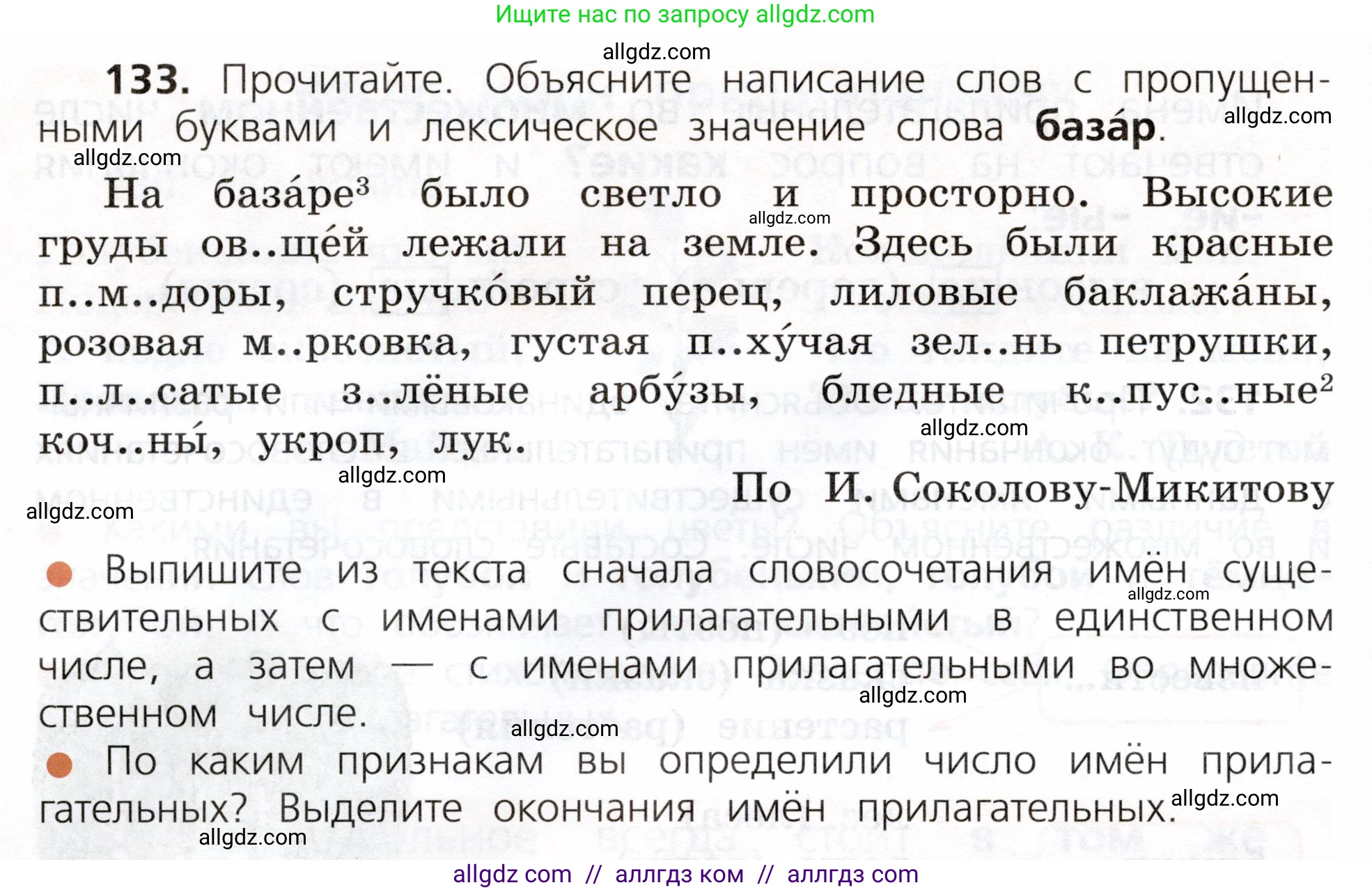 Русский язык, 3 класс Учебник, авторы: Канакина Валентина Павловна, Горецкий Всеслав Гаврилович, издательство Просвещение, Москва, 2023, белого цвета, Часть 2, страница 78, номер 133, Условие