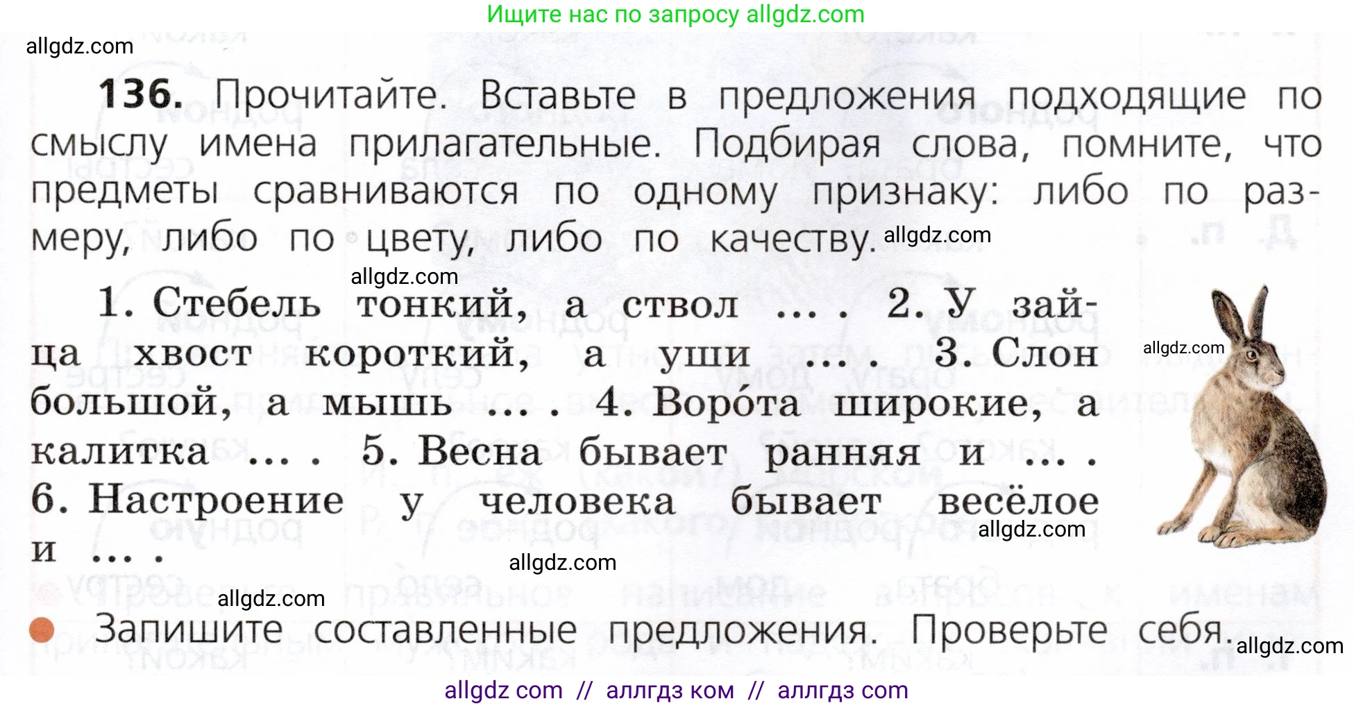 Русский язык, 3 класс Учебник, авторы: Канакина Валентина Павловна, Горецкий Всеслав Гаврилович, издательство Просвещение, Москва, 2023, белого цвета, Часть 2, страница 79, номер 136, Условие