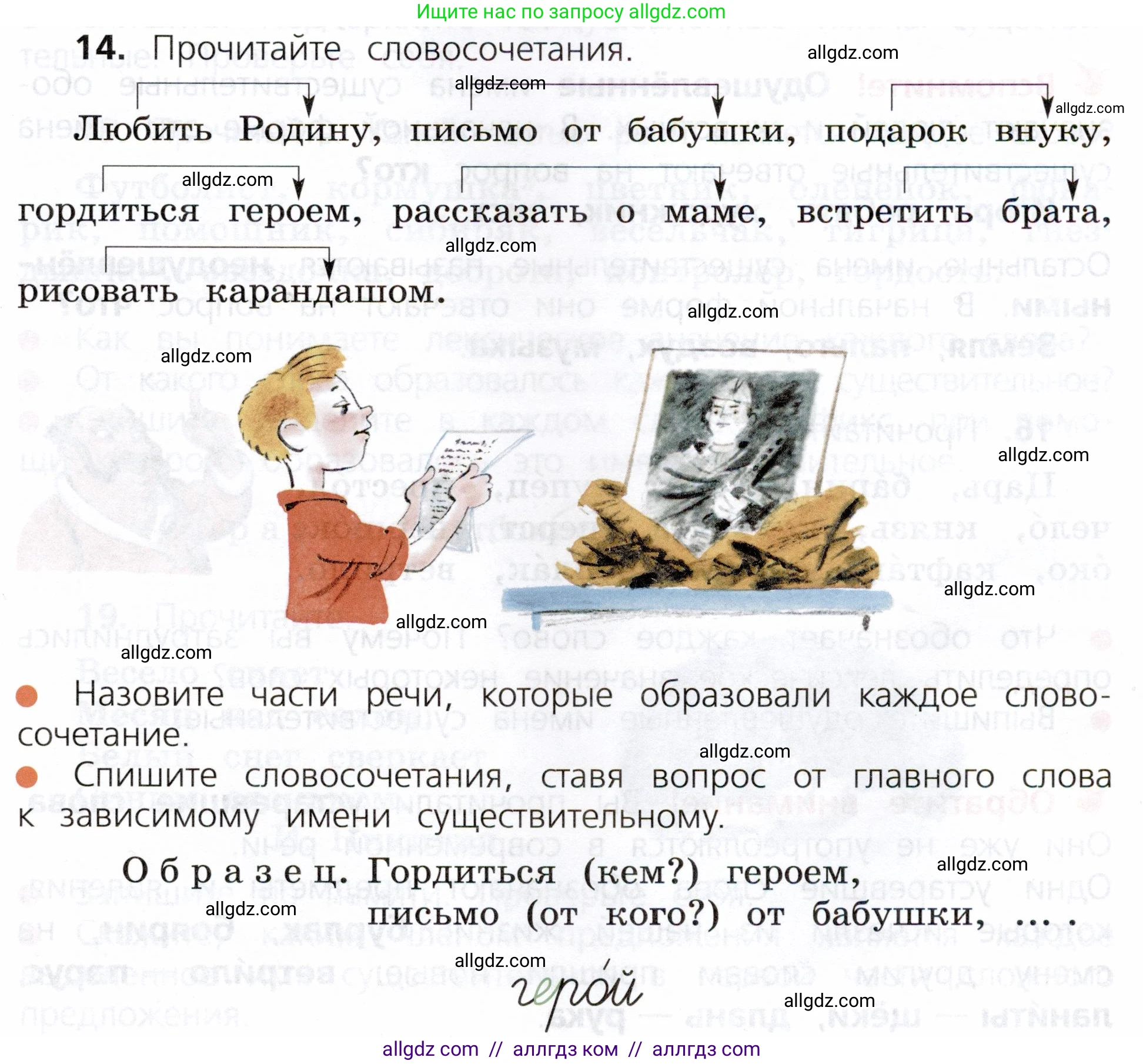 Русский язык, 3 класс Учебник, авторы: Канакина Валентина Павловна, Горецкий Всеслав Гаврилович, издательство Просвещение, Москва, 2023, белого цвета, Часть 2, страница 11, номер 14, Условие