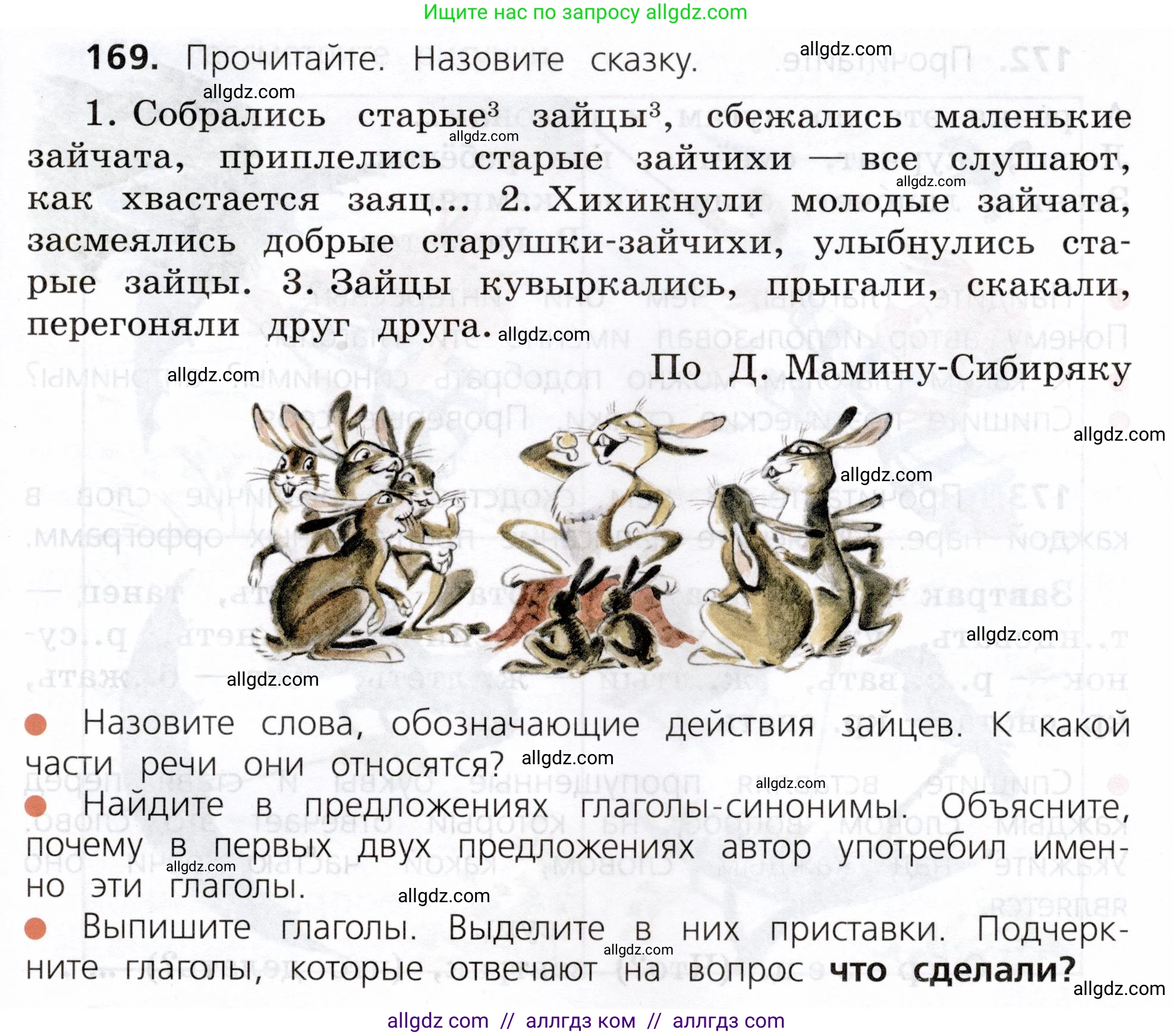 Русский язык, 3 класс Учебник, авторы: Канакина Валентина Павловна, Горецкий Всеслав Гаврилович, издательство Просвещение, Москва, 2023, белого цвета, Часть 2, страница 101, номер 169, Условие