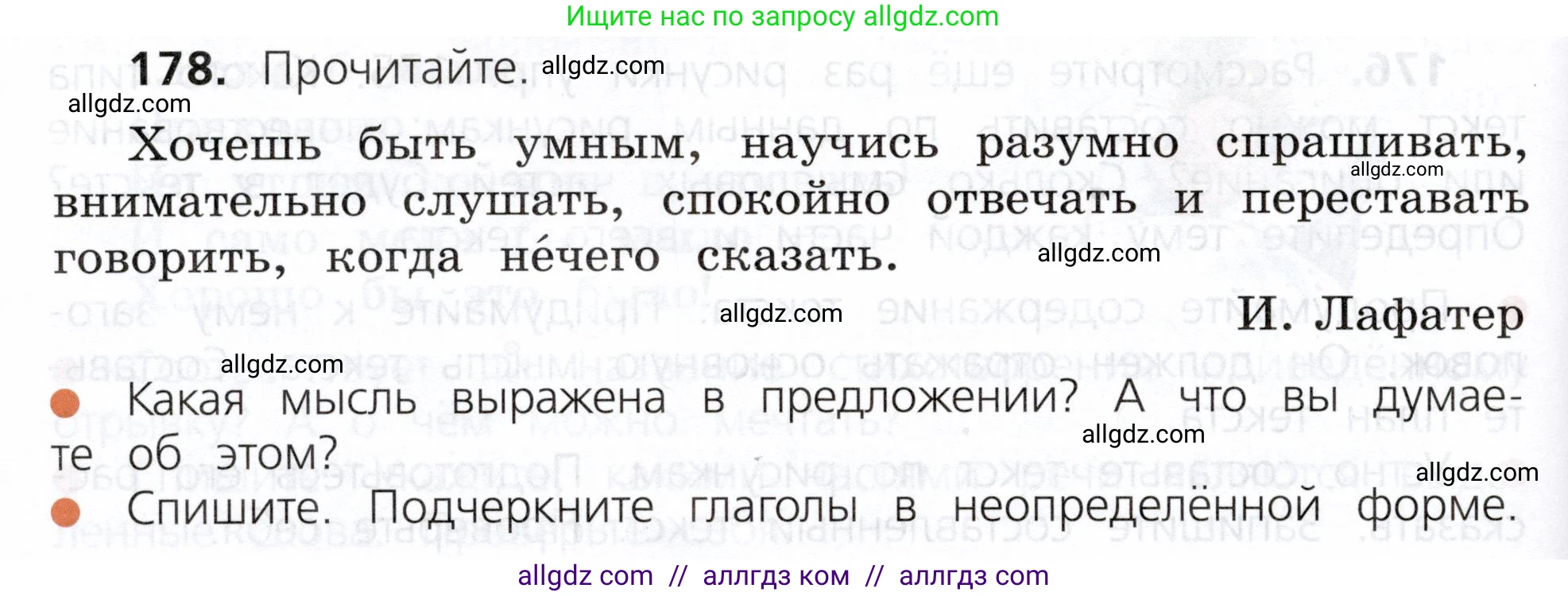 Русский язык, 3 класс Учебник, авторы: Канакина Валентина Павловна, Горецкий Всеслав Гаврилович, издательство Просвещение, Москва, 2023, белого цвета, Часть 2, страница 104, номер 178, Условие