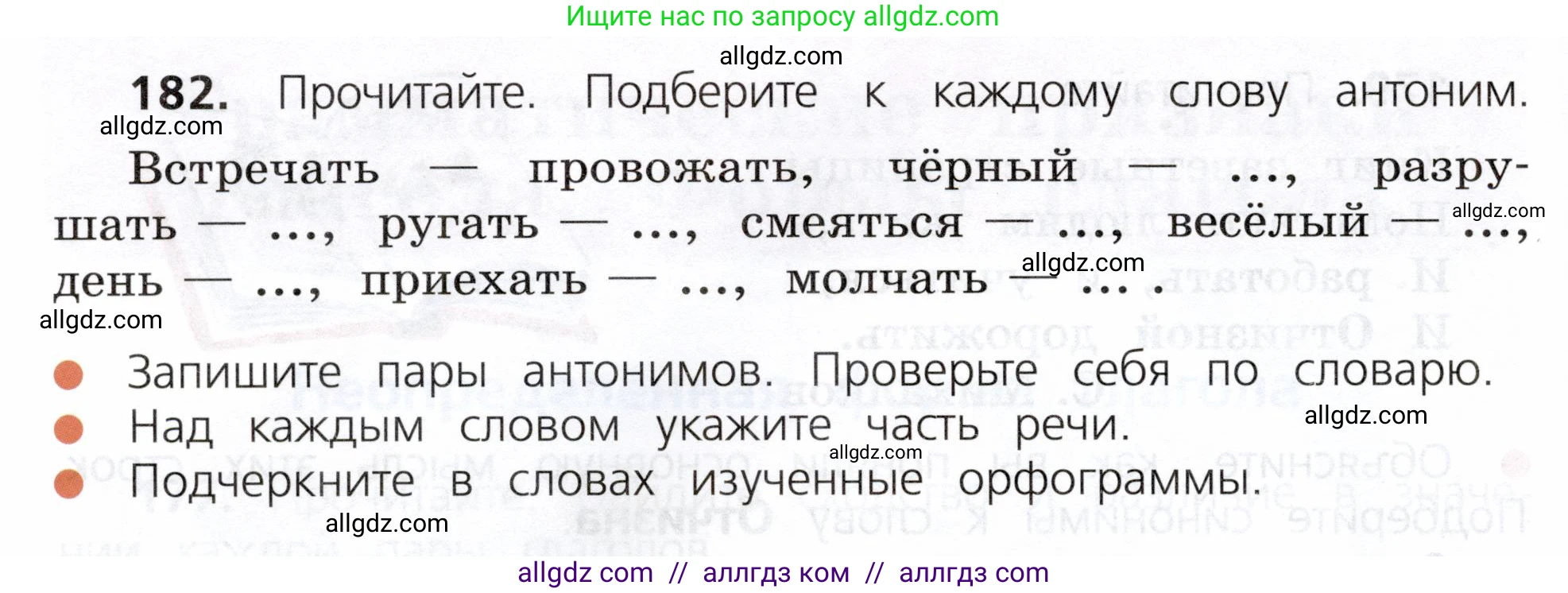 Русский язык, 3 класс Учебник, авторы: Канакина Валентина Павловна, Горецкий Всеслав Гаврилович, издательство Просвещение, Москва, 2023, белого цвета, Часть 2, страница 106, номер 182, Условие