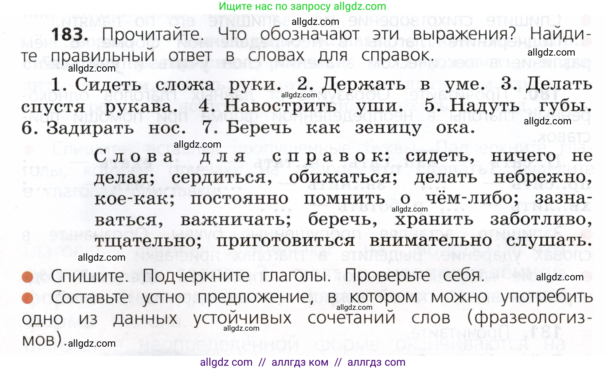 Русский язык, 3 класс Учебник, авторы: Канакина Валентина Павловна, Горецкий Всеслав Гаврилович, издательство Просвещение, Москва, 2023, белого цвета, Часть 2, страница 106, номер 183, Условие