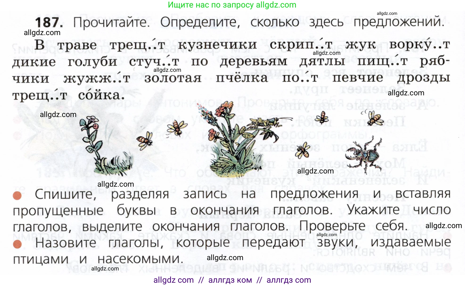 Русский язык, 3 класс Учебник, авторы: Канакина Валентина Павловна, Горецкий Всеслав Гаврилович, издательство Просвещение, Москва, 2023, белого цвета, Часть 2, страница 108, номер 187, Условие