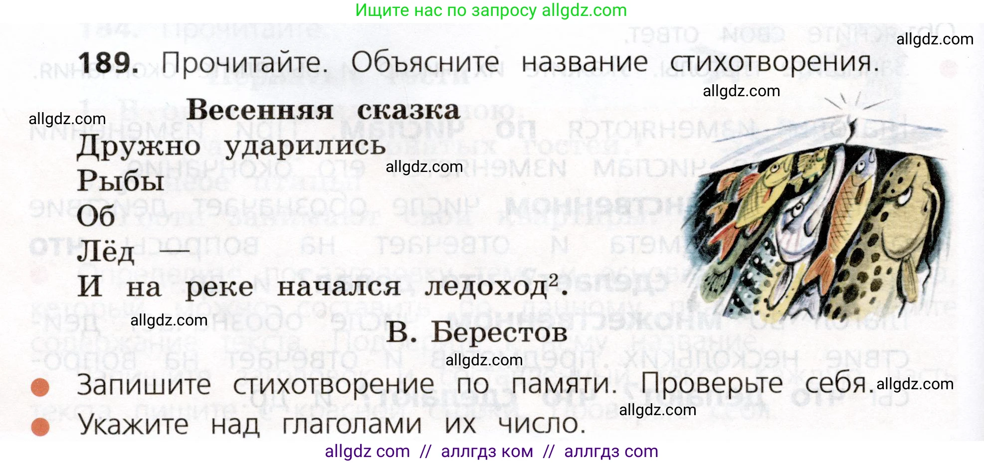 Русский язык, 3 класс Учебник, авторы: Канакина Валентина Павловна, Горецкий Всеслав Гаврилович, издательство Просвещение, Москва, 2023, белого цвета, Часть 2, страница 108, номер 189, Условие