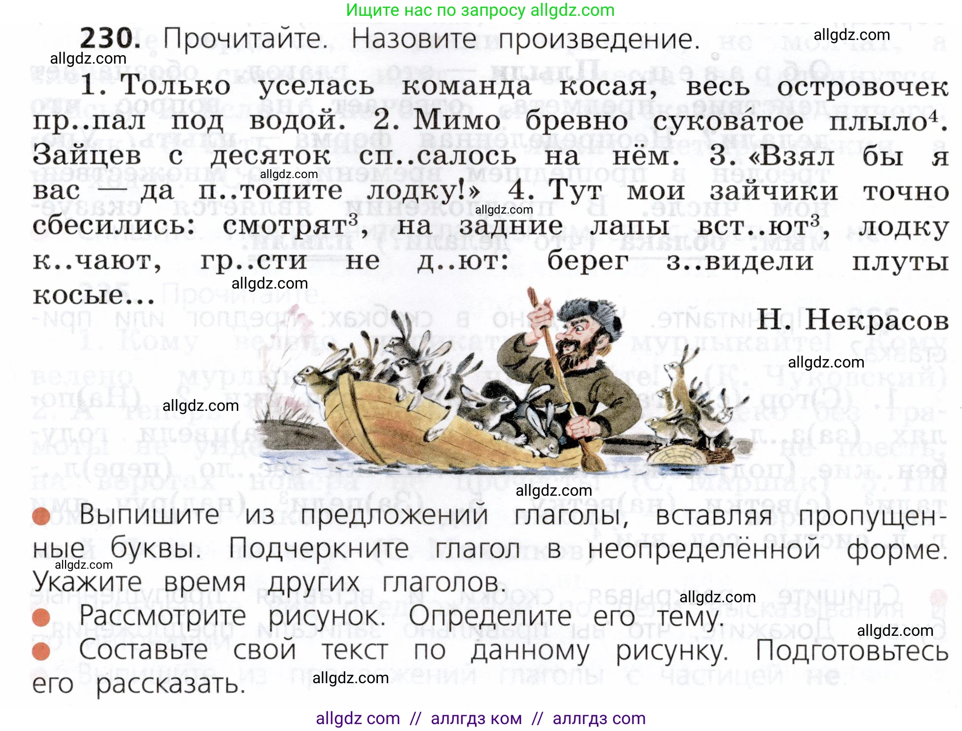 Русский язык, 3 класс Учебник, авторы: Канакина Валентина Павловна, Горецкий Всеслав Гаврилович, издательство Просвещение, Москва, 2023, белого цвета, Часть 2, страница 126, номер 230, Условие
