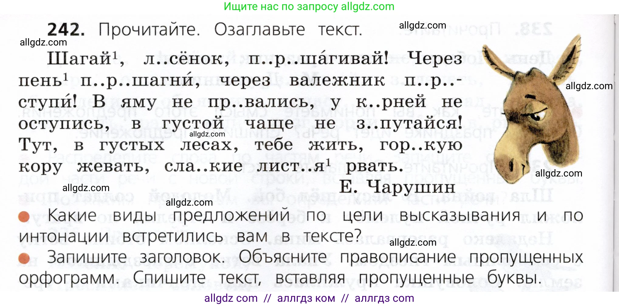 Русский язык, 3 класс Учебник, авторы: Канакина Валентина Павловна, Горецкий Всеслав Гаврилович, издательство Просвещение, Москва, 2023, белого цвета, Часть 2, страница 132, номер 242, Условие