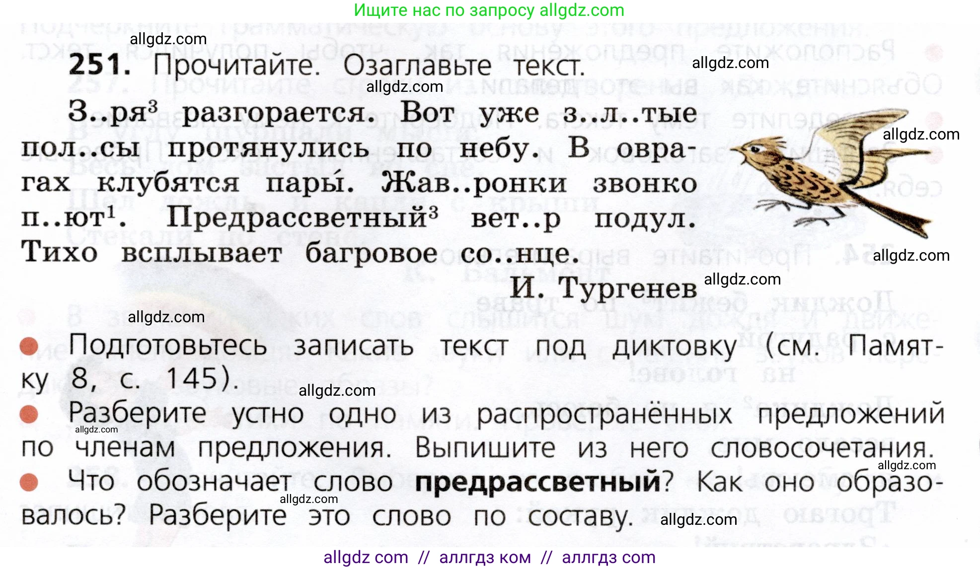 Русский язык, 3 класс Учебник, авторы: Канакина Валентина Павловна, Горецкий Всеслав Гаврилович, издательство Просвещение, Москва, 2023, белого цвета, Часть 2, страница 135, номер 251, Условие