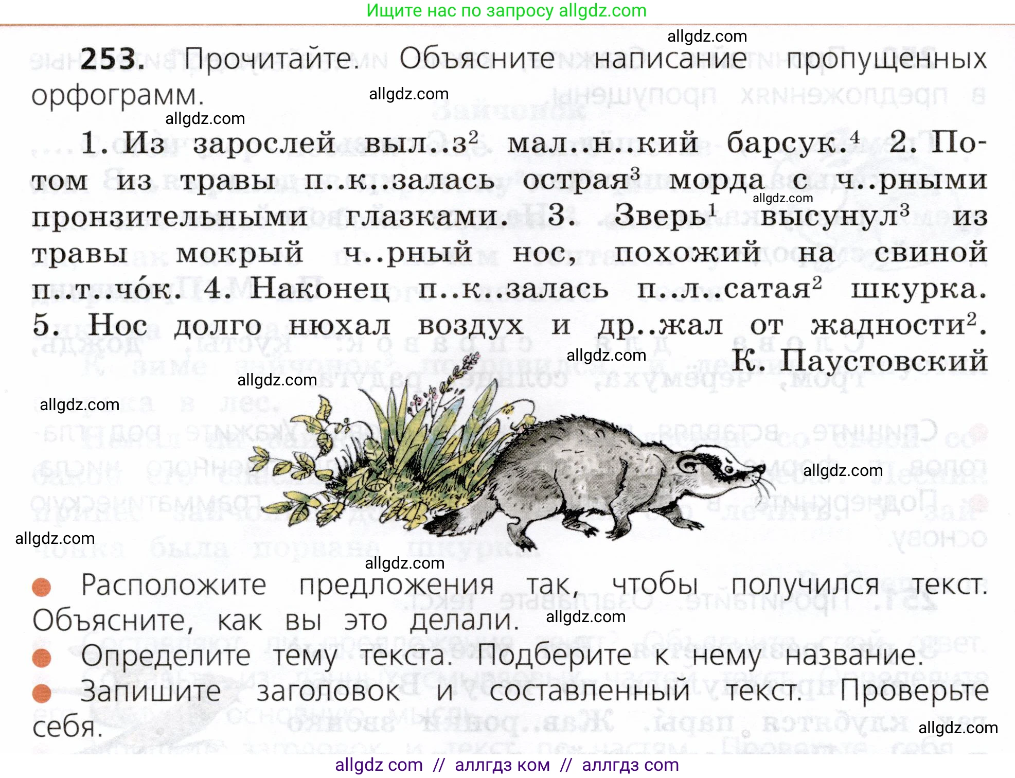 Русский язык, 3 класс Учебник, авторы: Канакина Валентина Павловна, Горецкий Всеслав Гаврилович, издательство Просвещение, Москва, 2023, белого цвета, Часть 2, страница 136, номер 253, Условие