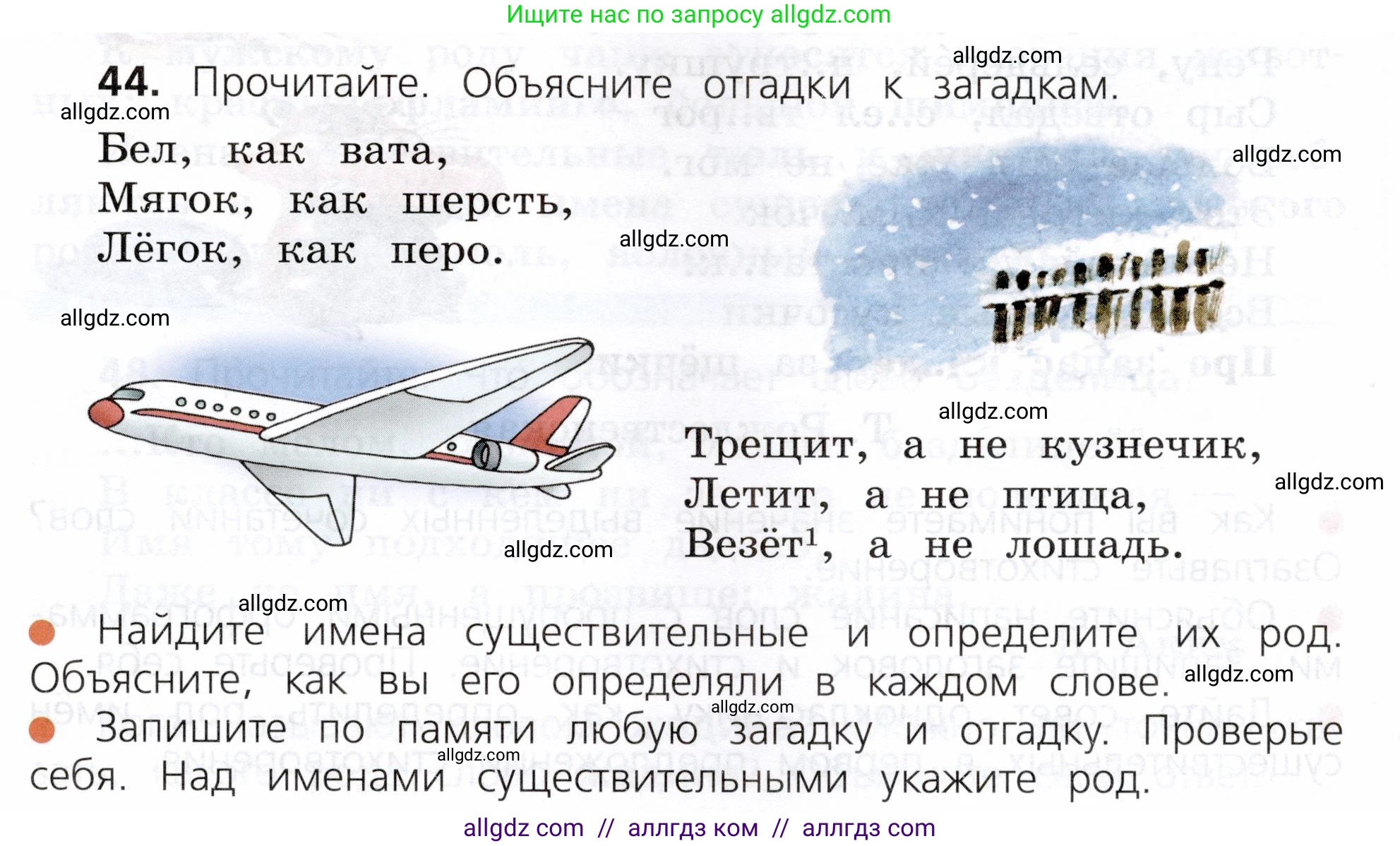 Русский язык, 3 класс Учебник, авторы: Канакина Валентина Павловна, Горецкий Всеслав Гаврилович, издательство Просвещение, Москва, 2023, белого цвета, Часть 2, страница 27, номер 44, Условие