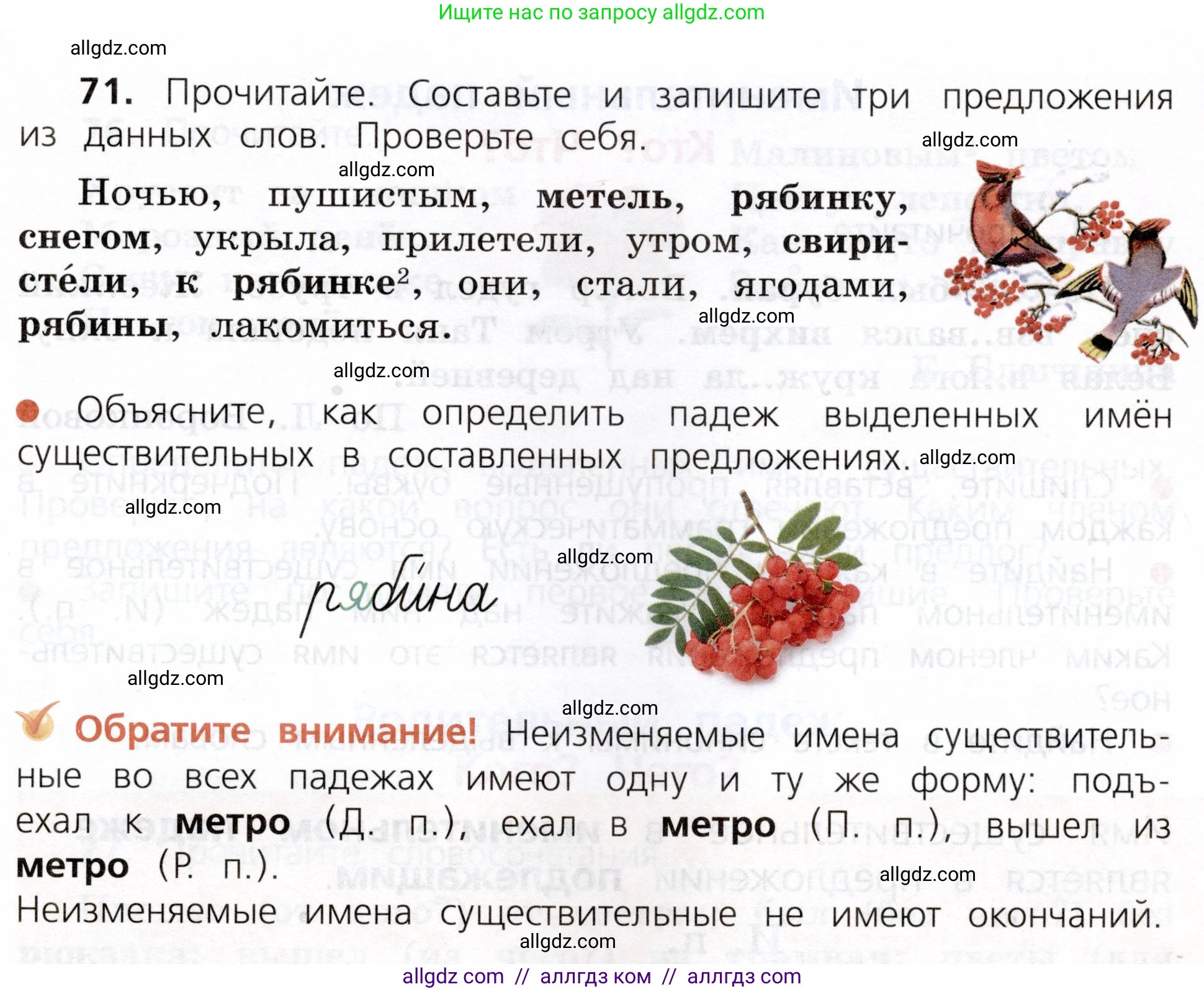 Русский язык, 3 класс Учебник, авторы: Канакина Валентина Павловна, Горецкий Всеслав Гаврилович, издательство Просвещение, Москва, 2023, белого цвета, Часть 2, страница 41, номер 71, Условие