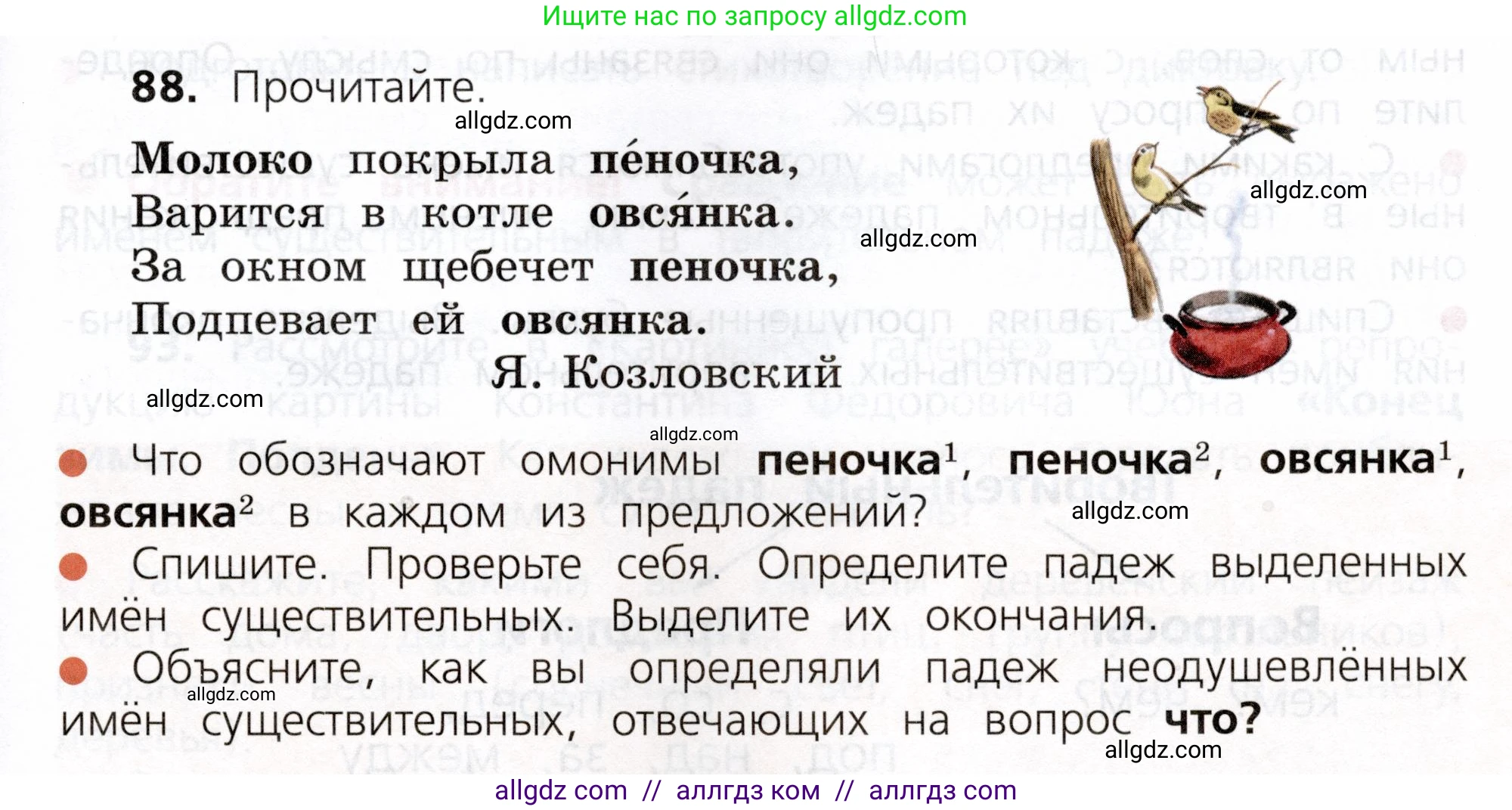 Русский язык, 3 класс Учебник, авторы: Канакина Валентина Павловна, Горецкий Всеслав Гаврилович, издательство Просвещение, Москва, 2023, белого цвета, Часть 2, страница 49, номер 88, Условие