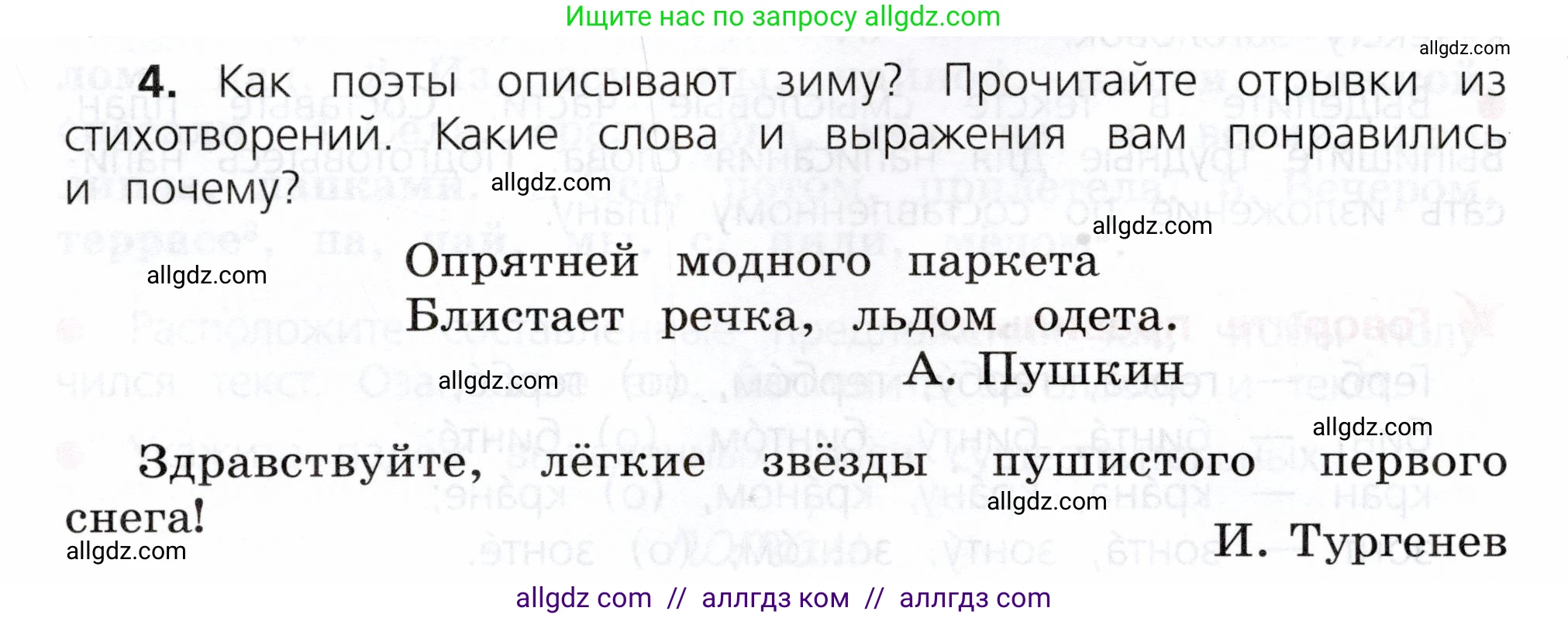 Русский язык, 3 класс Учебник, авторы: Канакина Валентина Павловна, Горецкий Всеслав Гаврилович, издательство Просвещение, Москва, 2023, белого цвета, Часть 2, страница 58, номер 4, Условие