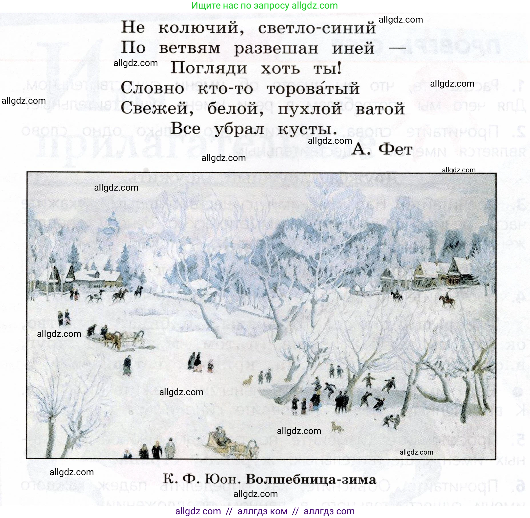 Русский язык, 3 класс Учебник, авторы: Канакина Валентина Павловна, Горецкий Всеслав Гаврилович, издательство Просвещение, Москва, 2023, белого цвета, Часть 2, страница 58, номер 4, Условие (продолжение 2)