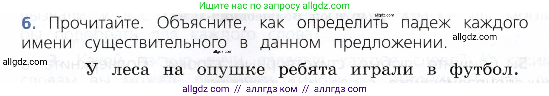 Русский язык, 3 класс Учебник, авторы: Канакина Валентина Павловна, Горецкий Всеслав Гаврилович, издательство Просвещение, Москва, 2023, белого цвета, Часть 2, страница 60, номер 6, Условие
