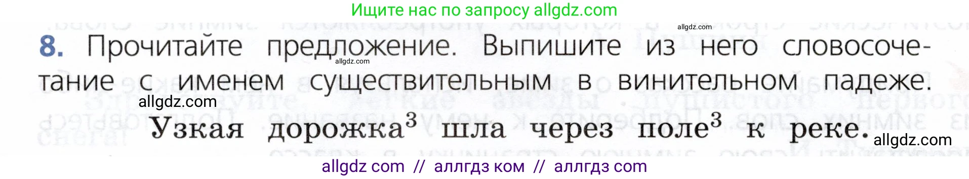 Русский язык, 3 класс Учебник, авторы: Канакина Валентина Павловна, Горецкий Всеслав Гаврилович, издательство Просвещение, Москва, 2023, белого цвета, Часть 2, страница 60, номер 8, Условие