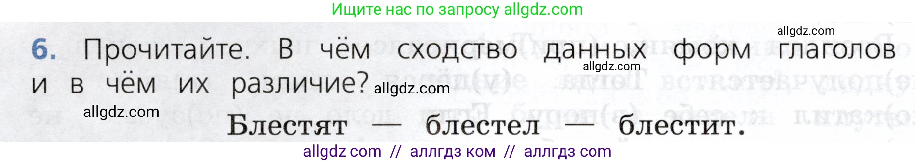 Русский язык, 3 класс Учебник, авторы: Канакина Валентина Павловна, Горецкий Всеслав Гаврилович, издательство Просвещение, Москва, 2023, белого цвета, Часть 2, страница 128, номер 6, Условие