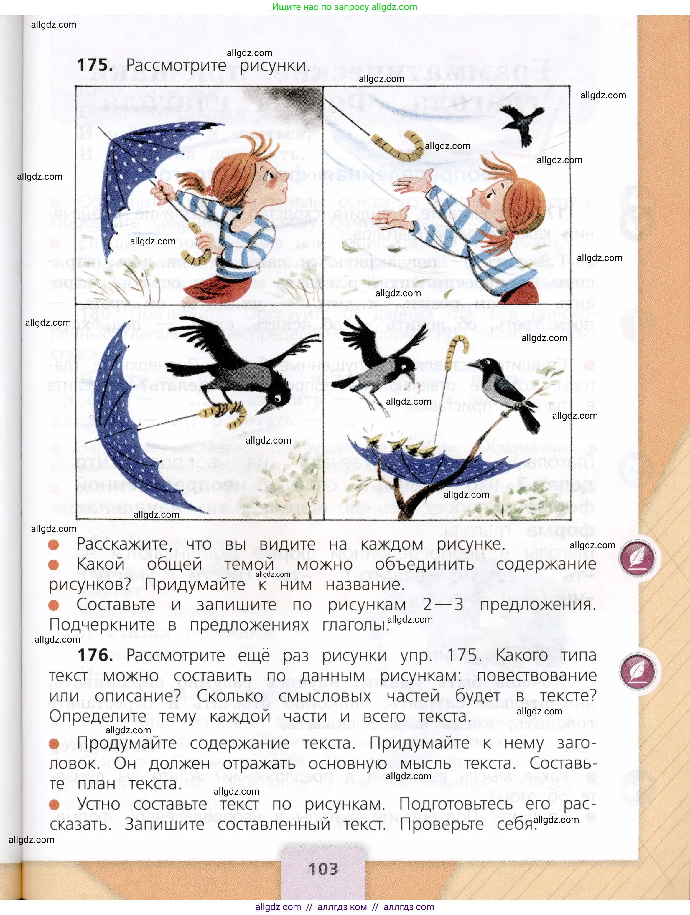Русский язык, 3 класс Учебник, авторы: Канакина Валентина Павловна, Горецкий Всеслав Гаврилович, издательство Просвещение, Москва, 2023, белого цвета, Часть 2, страница 103