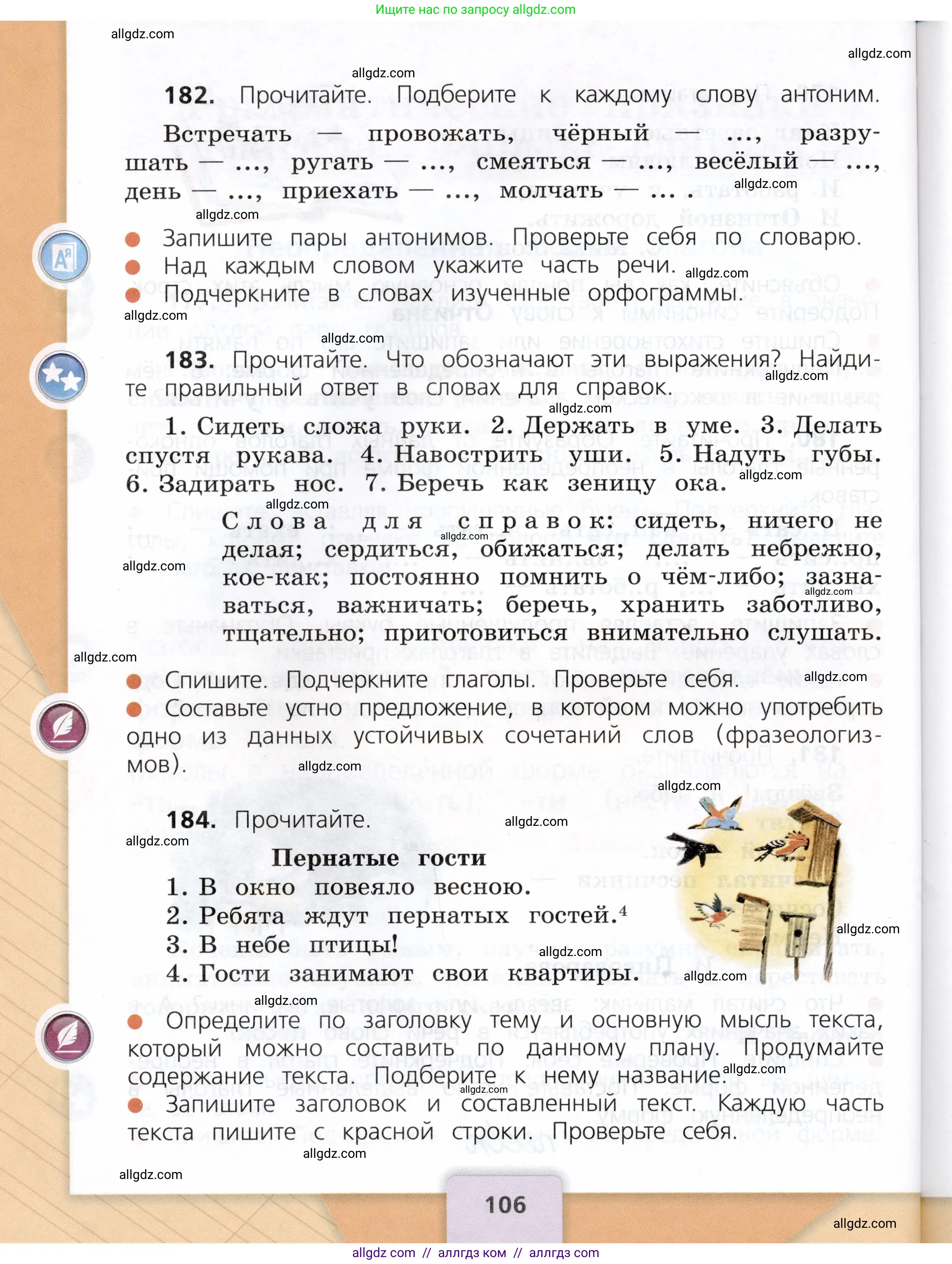 Русский язык, 3 класс Учебник, авторы: Канакина Валентина Павловна, Горецкий Всеслав Гаврилович, издательство Просвещение, Москва, 2023, белого цвета, Часть 2, страница 106