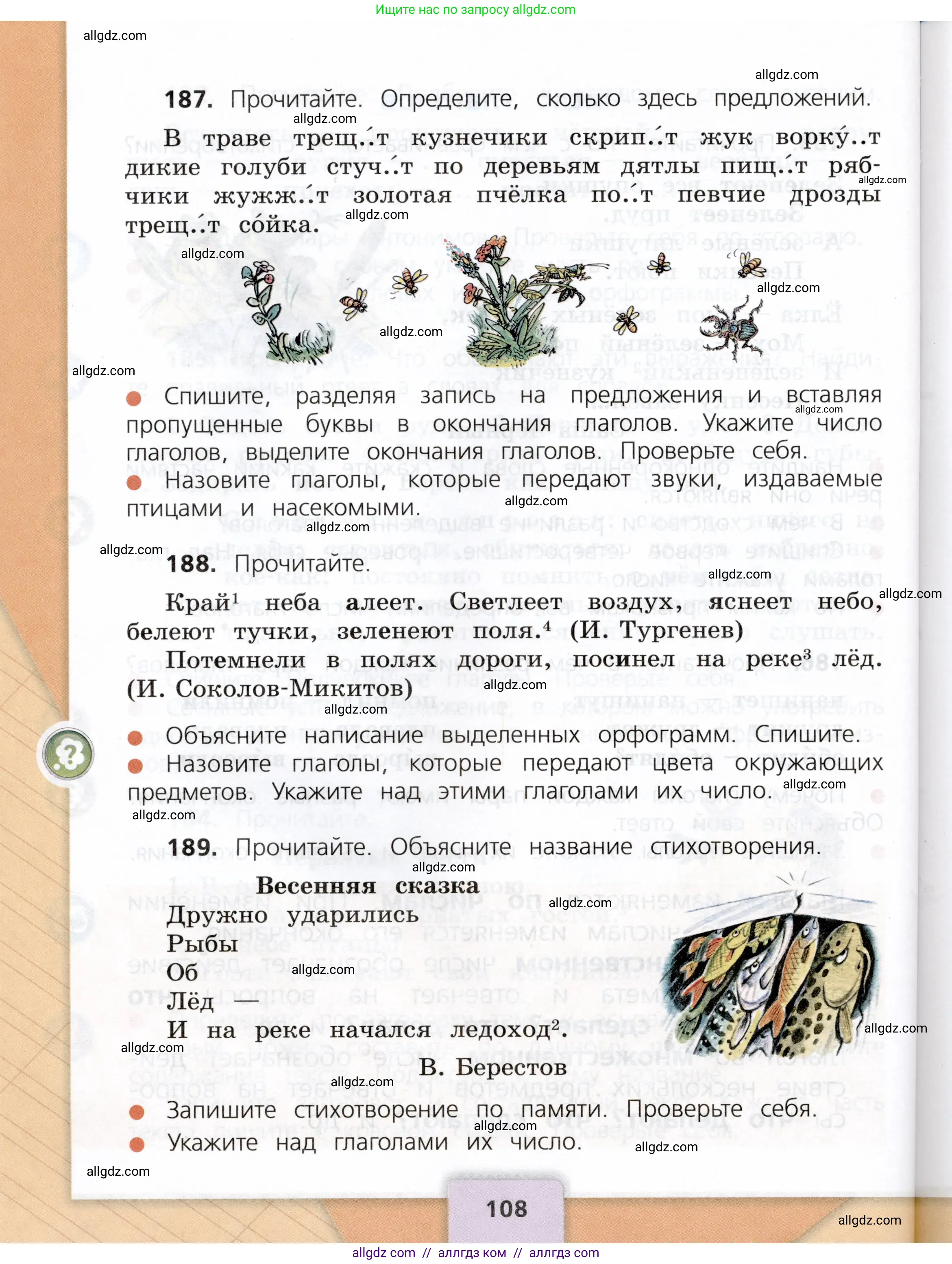 Русский язык, 3 класс Учебник, авторы: Канакина Валентина Павловна, Горецкий Всеслав Гаврилович, издательство Просвещение, Москва, 2023, белого цвета, Часть 2, страница 108