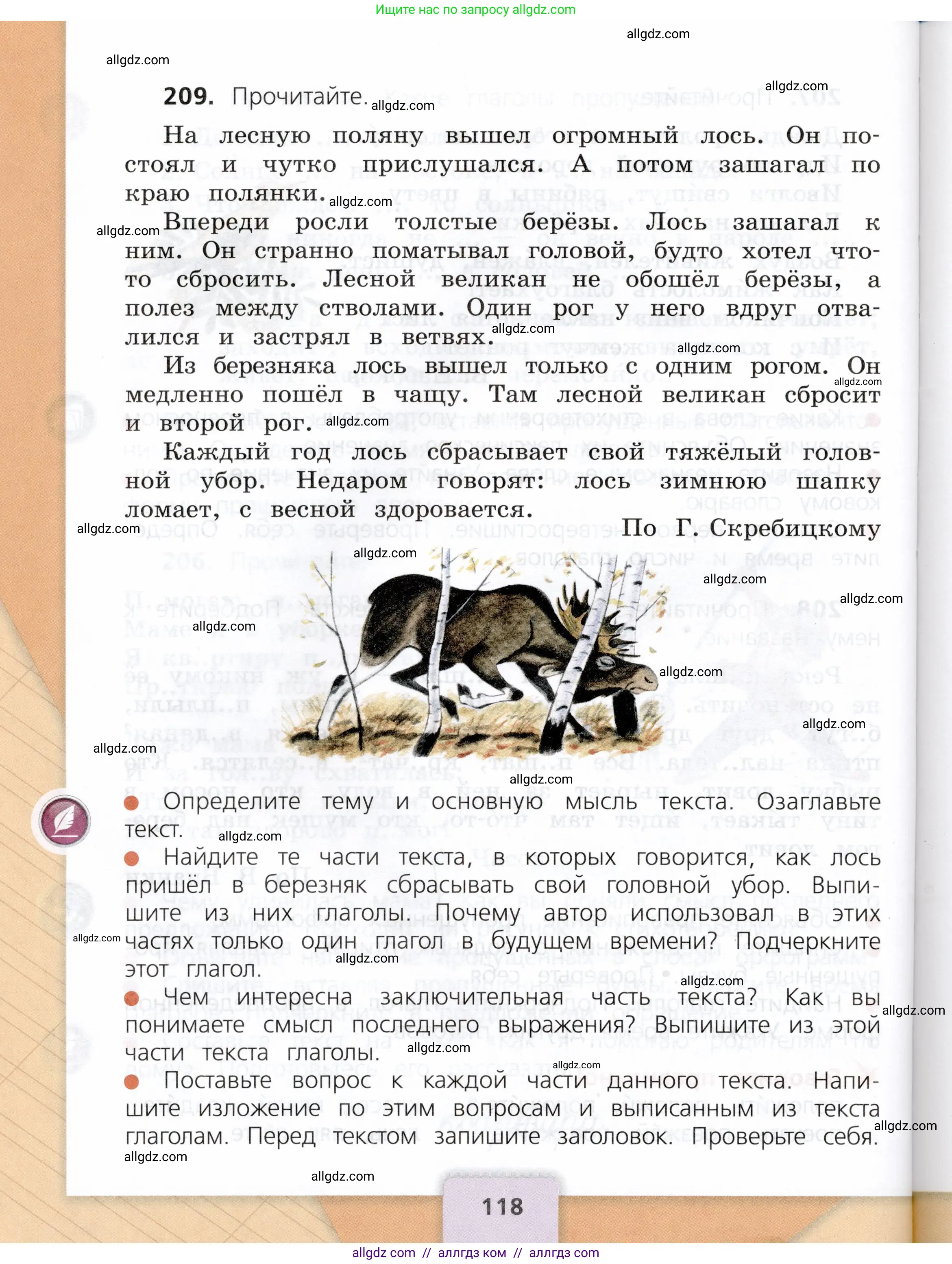 Русский язык, 3 класс Учебник, авторы: Канакина Валентина Павловна, Горецкий Всеслав Гаврилович, издательство Просвещение, Москва, 2023, белого цвета, Часть 2, страница 118